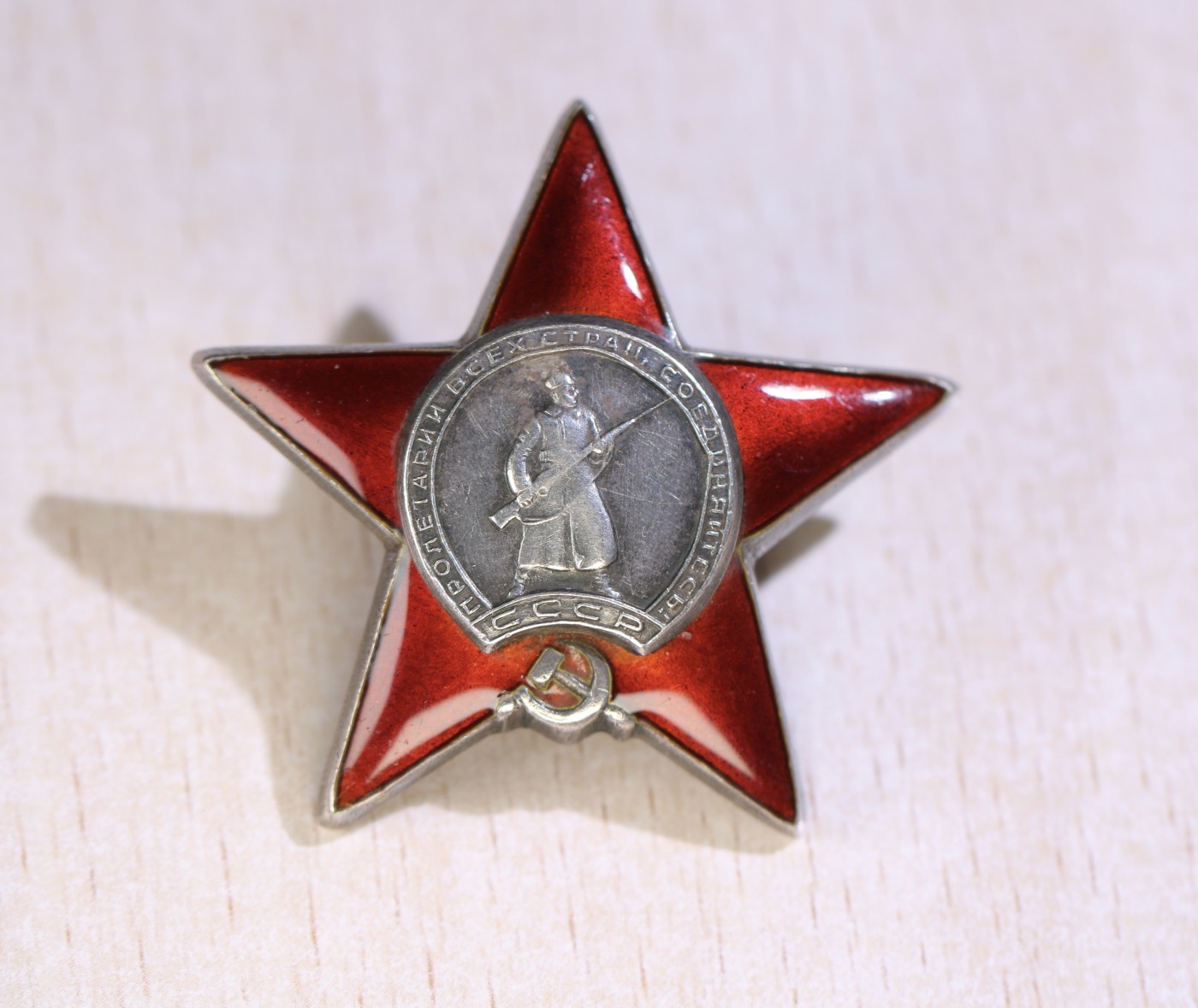 大猫徽章拍卖第229期 红星勋章一组三枚 带档 