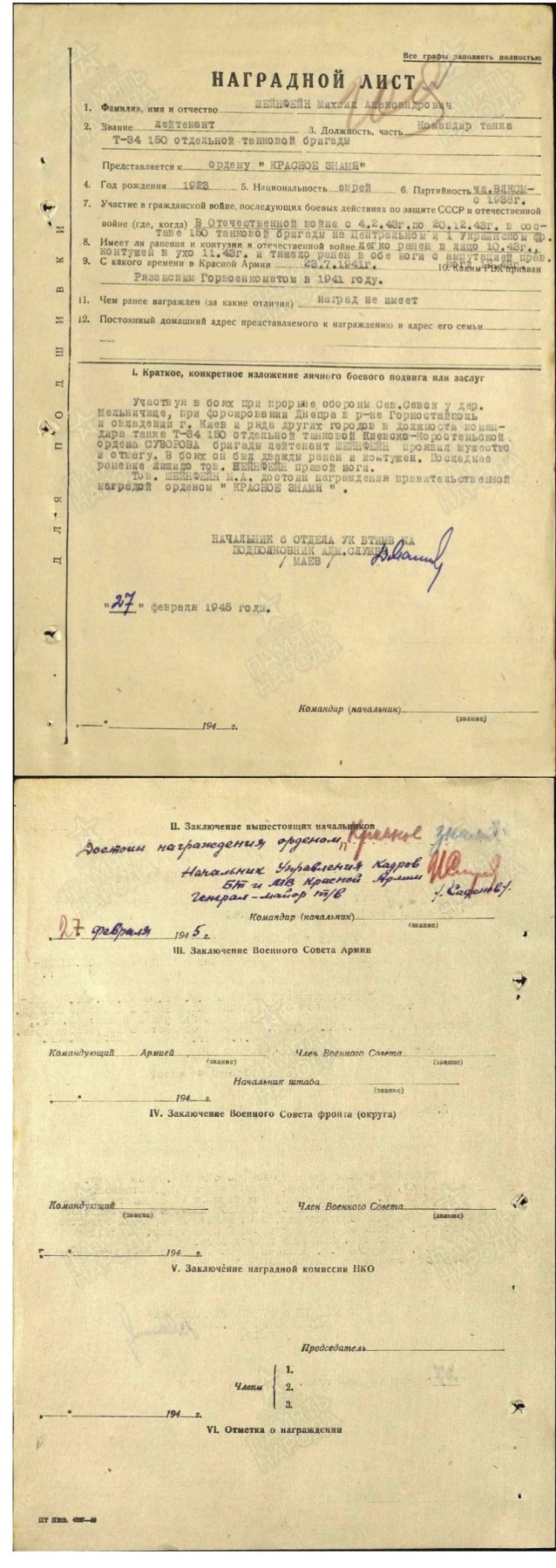 大猫徽章拍卖第229期 苏联43一卫 档案齐全 自然配戴痕