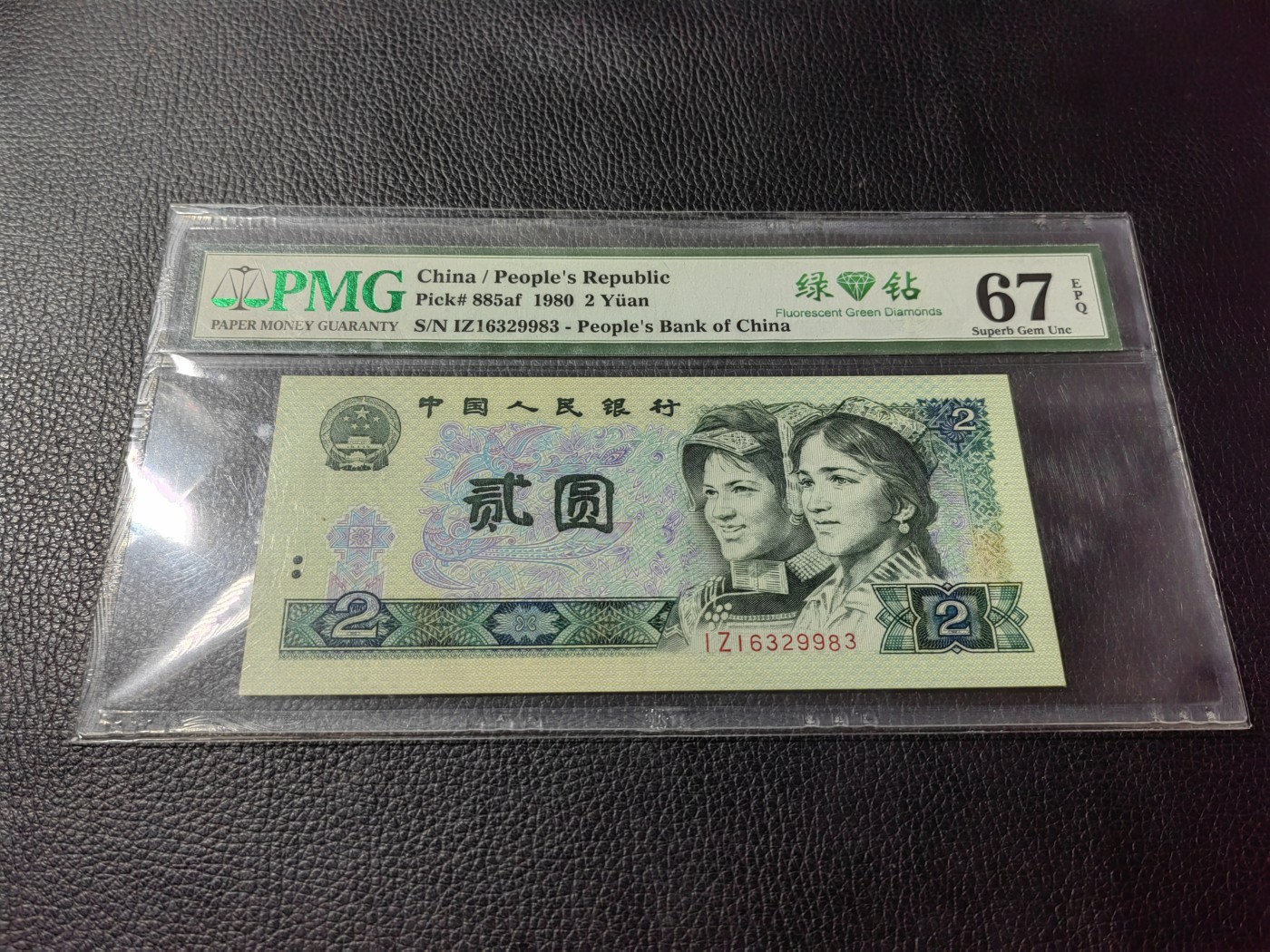 洪涛臻品批发群 精选邮票限时拍卖第三百三十六期  PMG评级精品无47绿钻【IZ16329983】★三版玩水印✔四版玩荧光★四版精品荧光品种   绿💎钻   PMG评级币一枚，全程带手套拆捆，绝中绝送评，纸币无汗渍无触痕，品相过硬，紫光灯下荧光效果完美。四版收藏投资首选品种，下一个车工，底部建仓，未来一定有意想不到的收获！