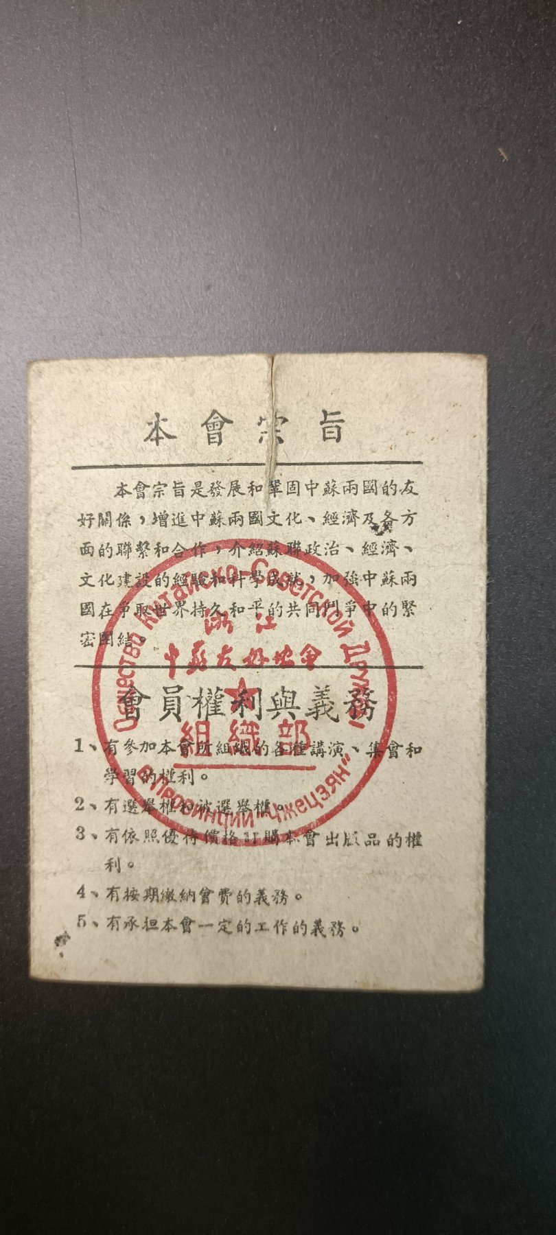 全场0起！红色文献、徽章，快来捡漏！ 52年中苏友好徽章，毛、林像，美品