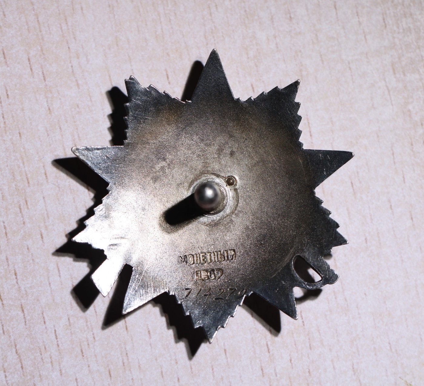 大猫徽章拍卖第229期 苏联43二卫1⃣️ 好品 对日作战 档案齐全