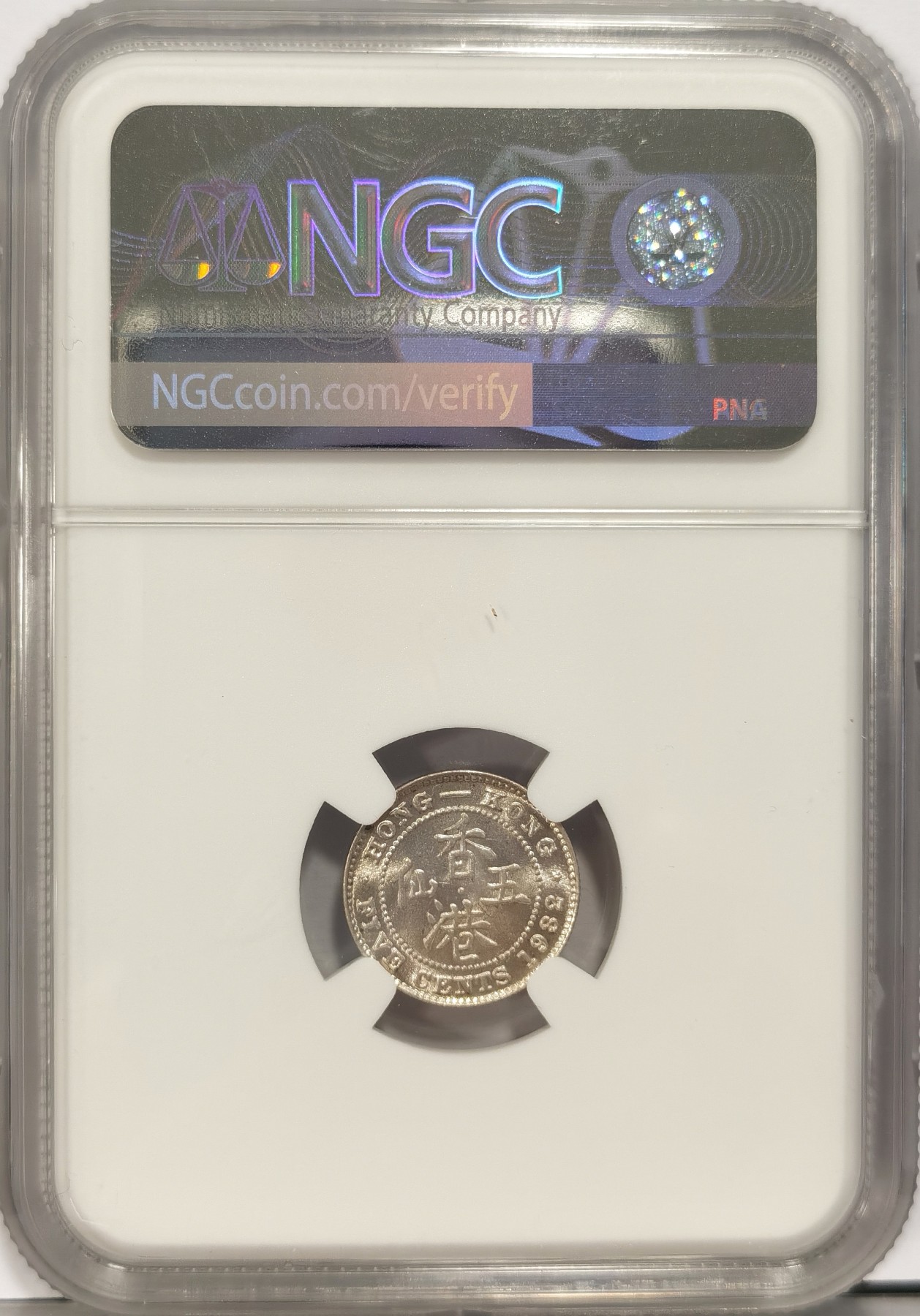 博洋堂世界钱币拍卖第036期（全场包邮） NGC MS63 1932乔五香港五仙银币