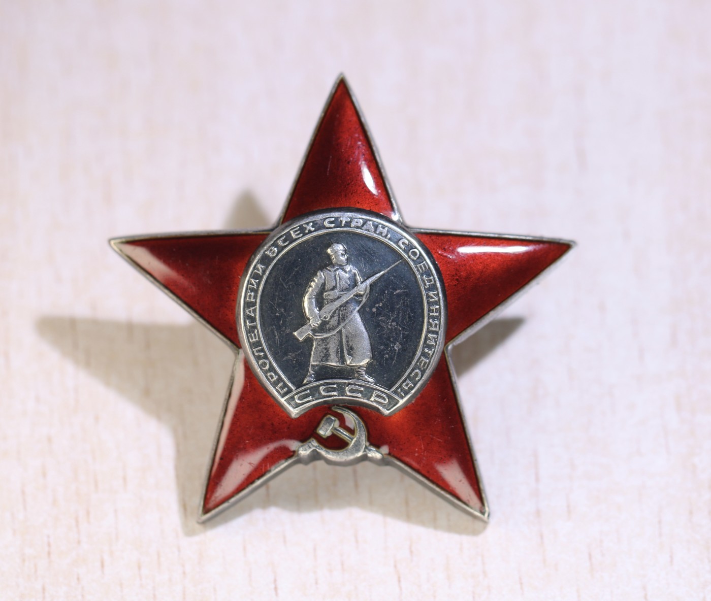 大猫徽章拍卖第229期 苏联红旗红星套 部分档案