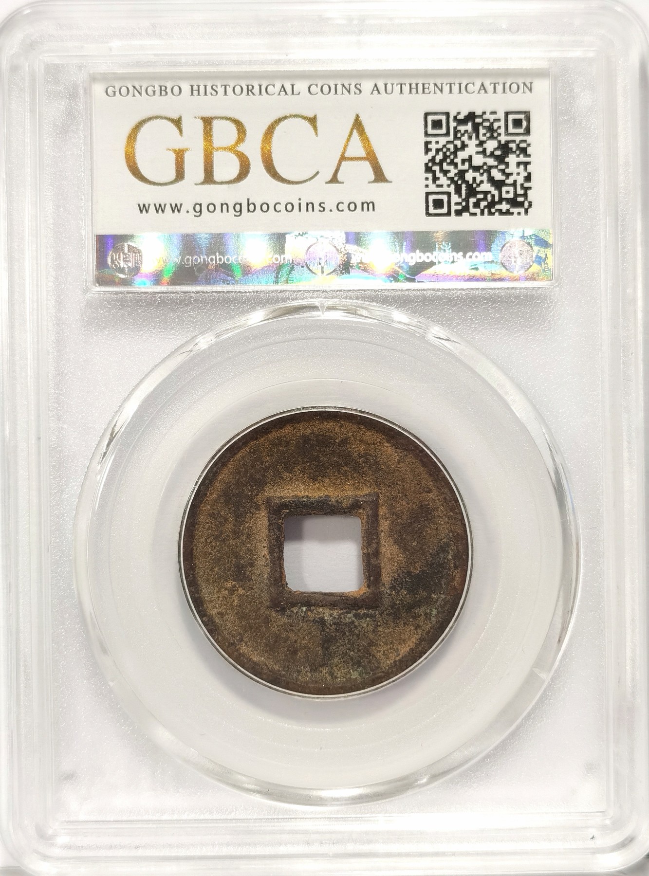 博洋堂世界钱币拍卖第036期（全场包邮） 公博 美85 北周五行大布大样，直径27.8，5.8g