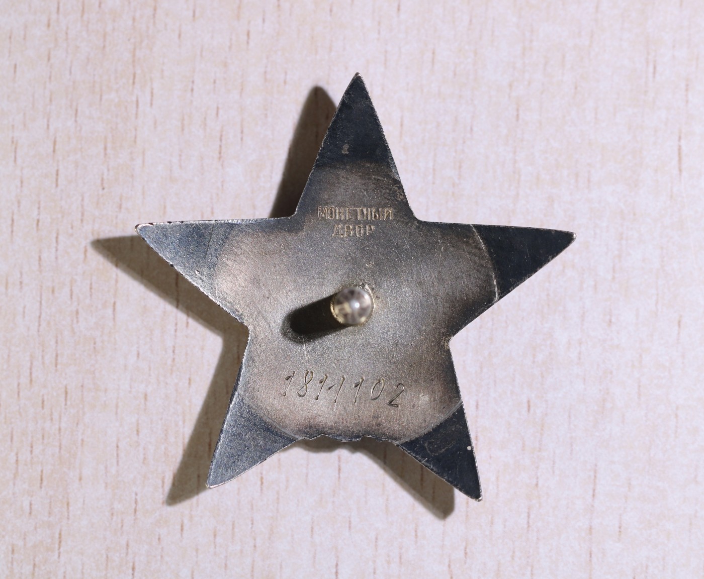 大猫徽章拍卖第229期 苏联红旗红星套 部分档案