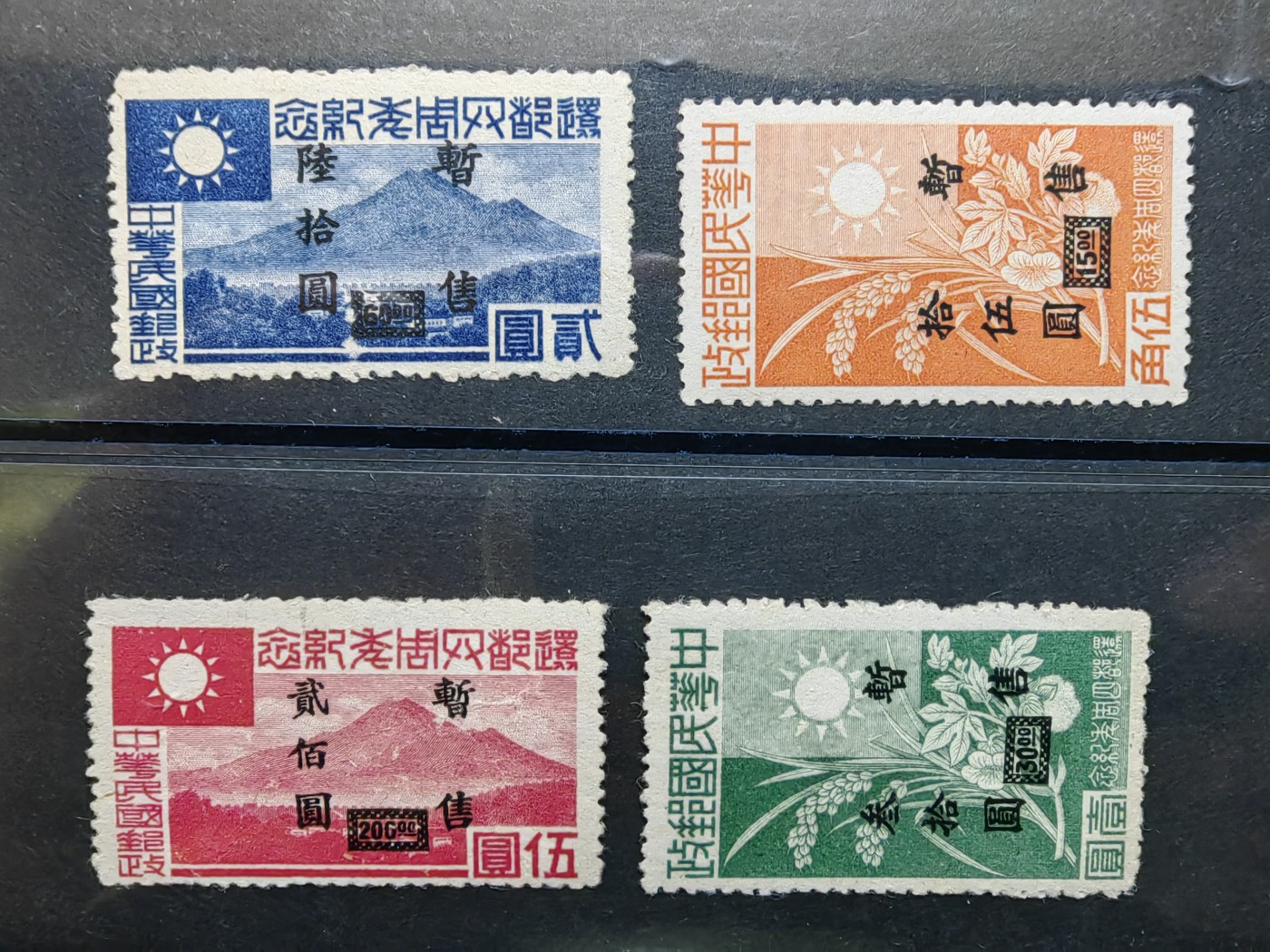 中外邮票+明信片+书籍专场 加盖票