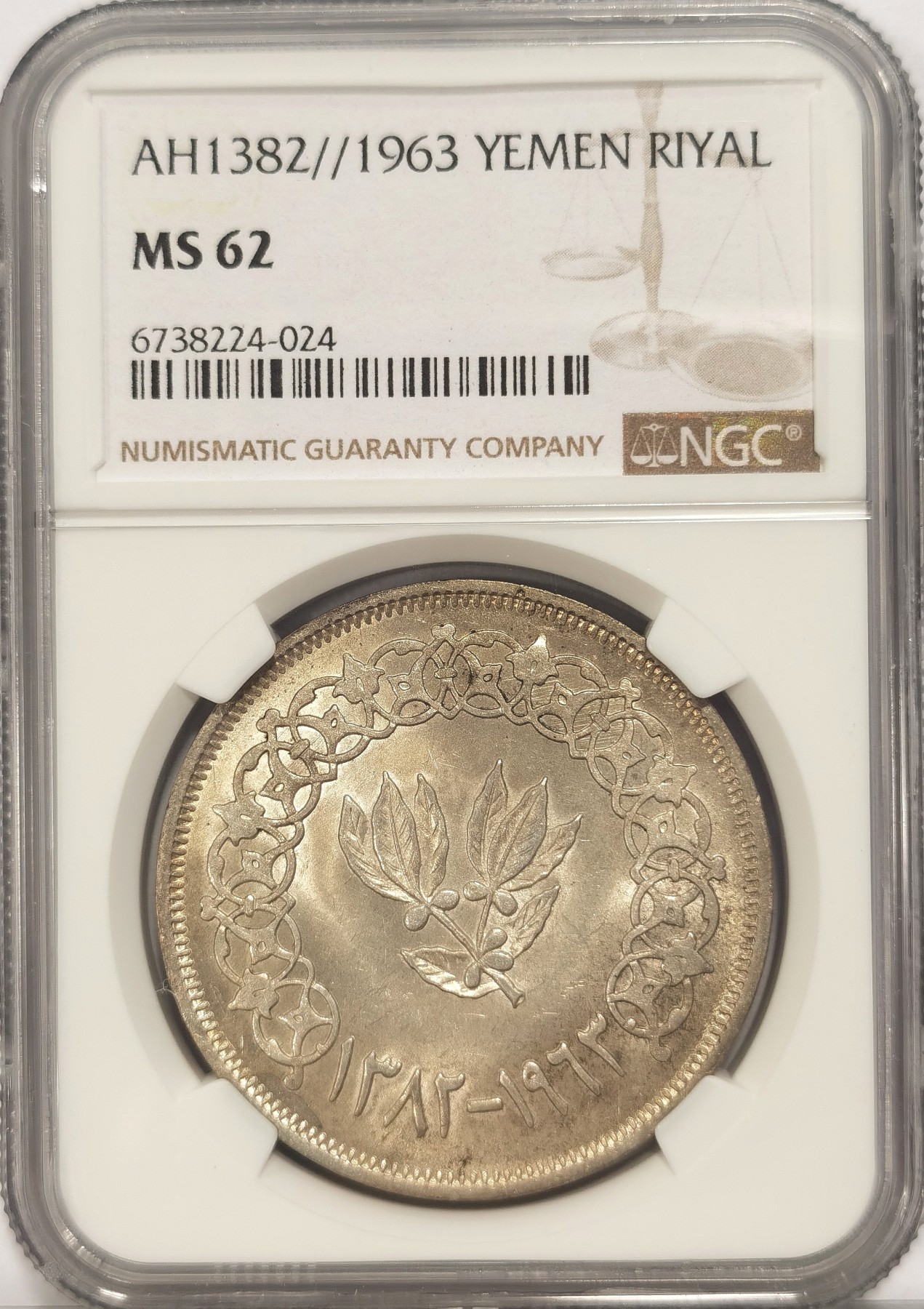 博洋堂世界钱币拍卖第036期（全场包邮） NGC MS62 也门1963年1里亚尔硬币 克朗型 原光好品 略低评