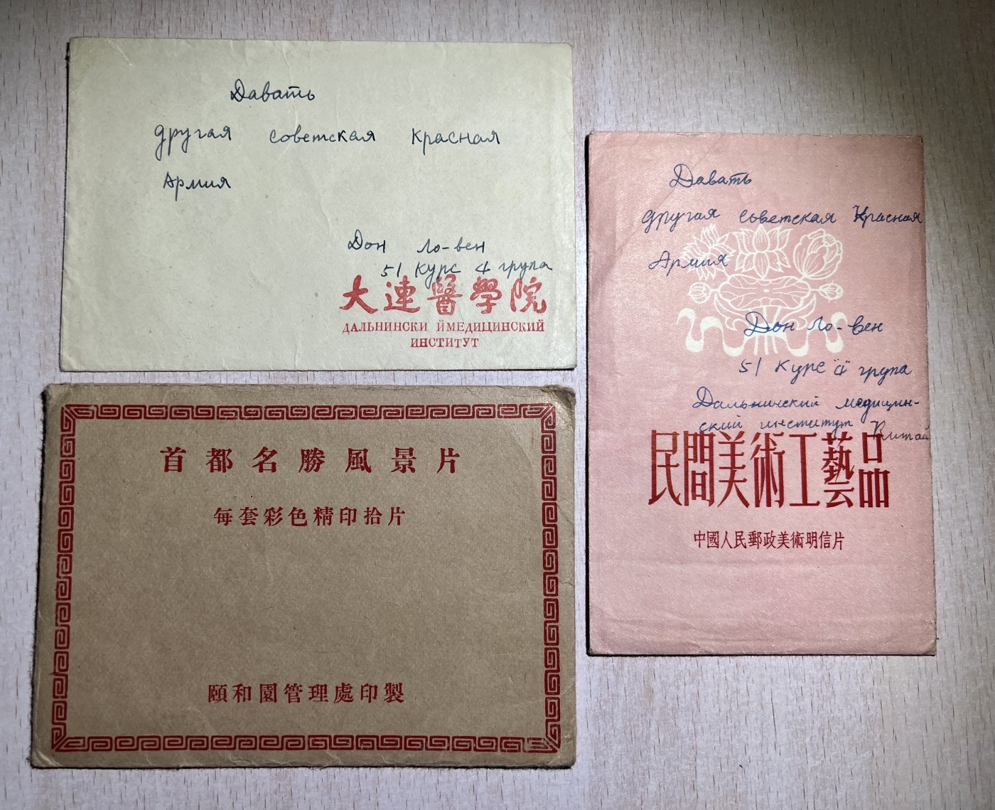 大猫徽章拍卖第229期 中苏友谊纪念章一组 