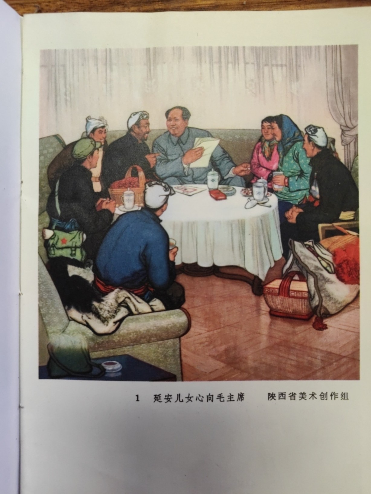 中外邮票+明信片+书籍专场 中国画选（1973年出版）
