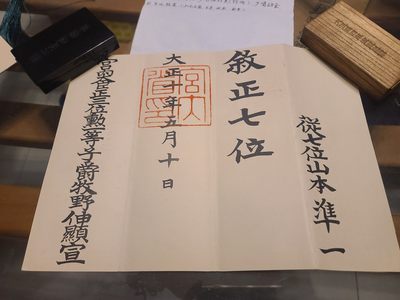CHONGSHI勋章拍卖所三十七期 - 少将正七