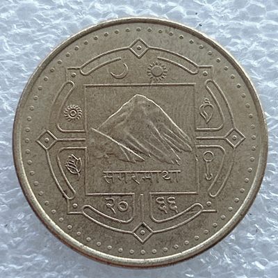 全场一元起拍 世界钱币散币场 第11期 尼泊尔2卢比 耕牛农耕