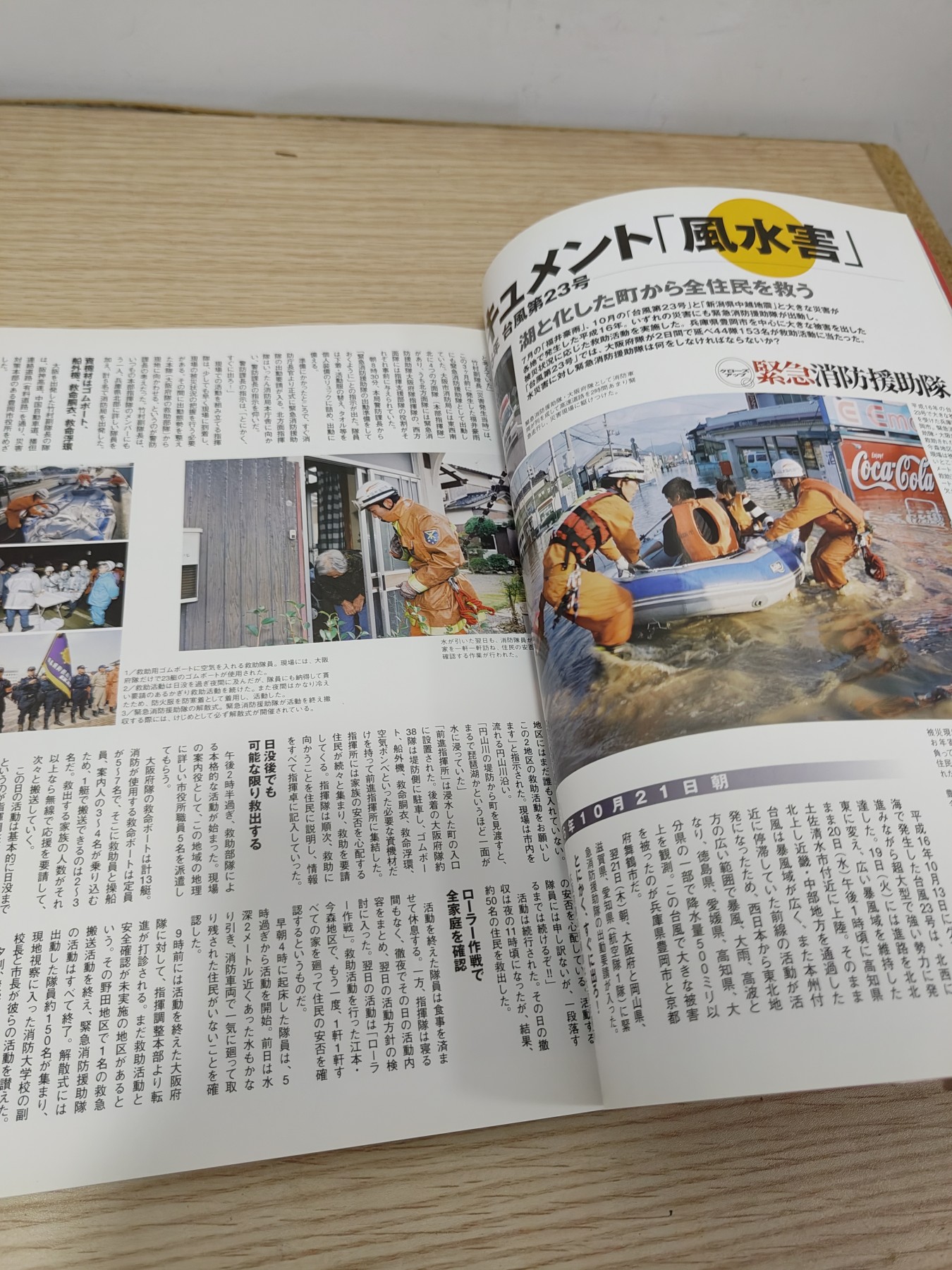 全场0元起拍 第77期 咸鱼国勋章拍卖专场 7月30日（周日）下午6：00开始 日本消防刊物 130页左右