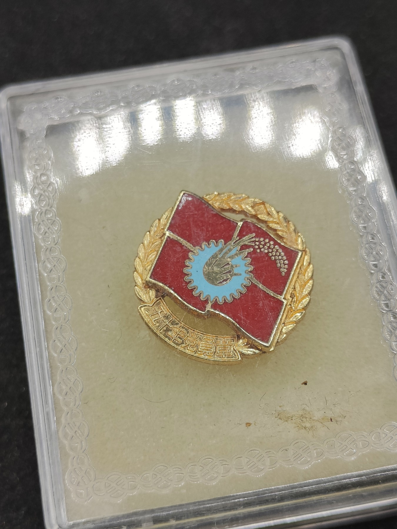 全场0元起拍 第77期 咸鱼国勋章拍卖专场 7月30日（周日）下午6：00开始 日本共产党50年党员章 银质镀金珐琅