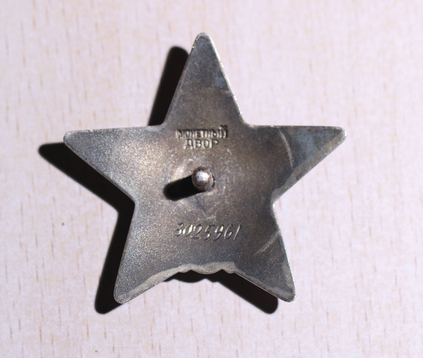 大猫徽章拍卖第229期 苏联勇敢套 档案齐全