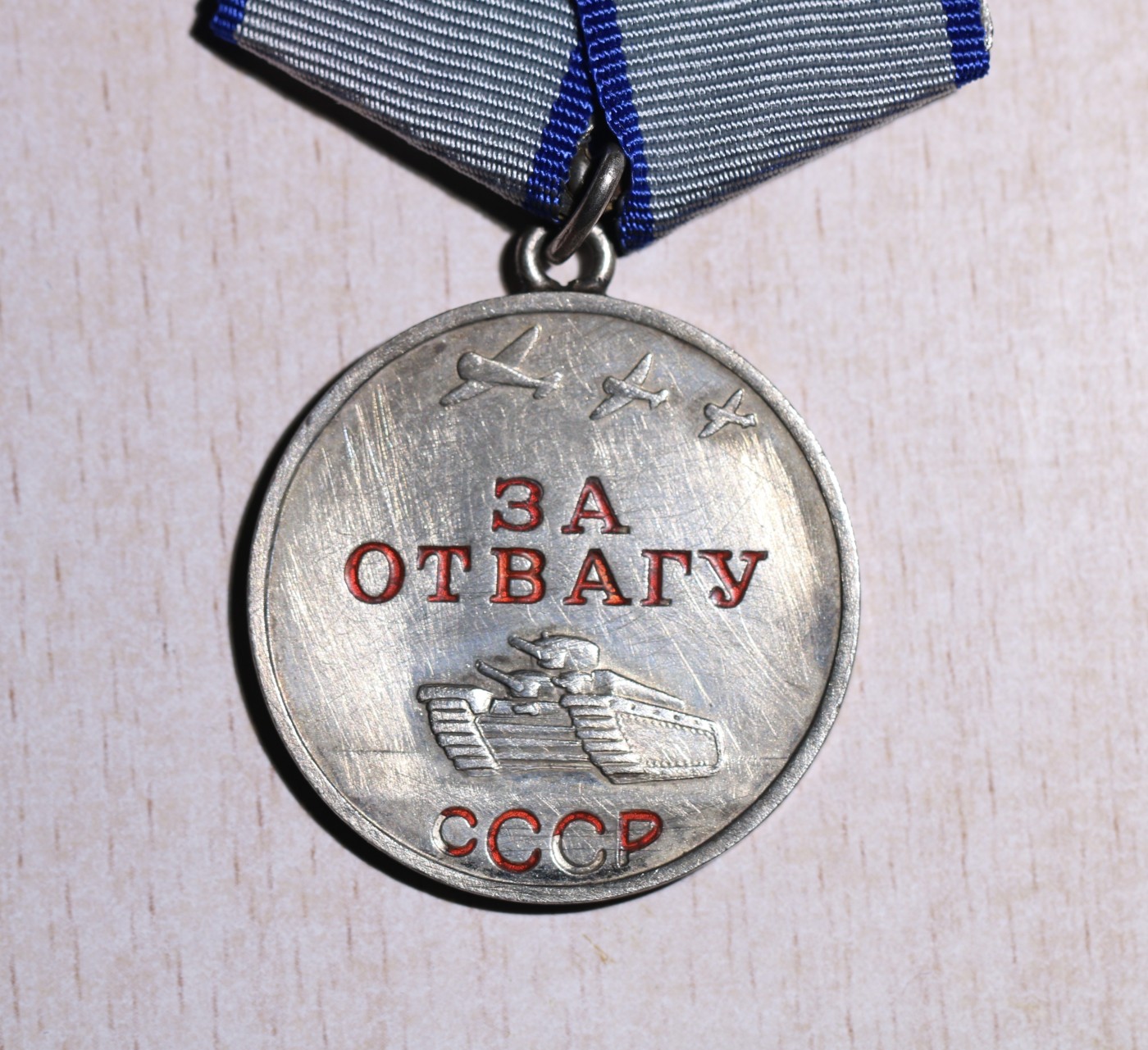 大猫徽章拍卖第229期 苏联勇敢套 档案齐全