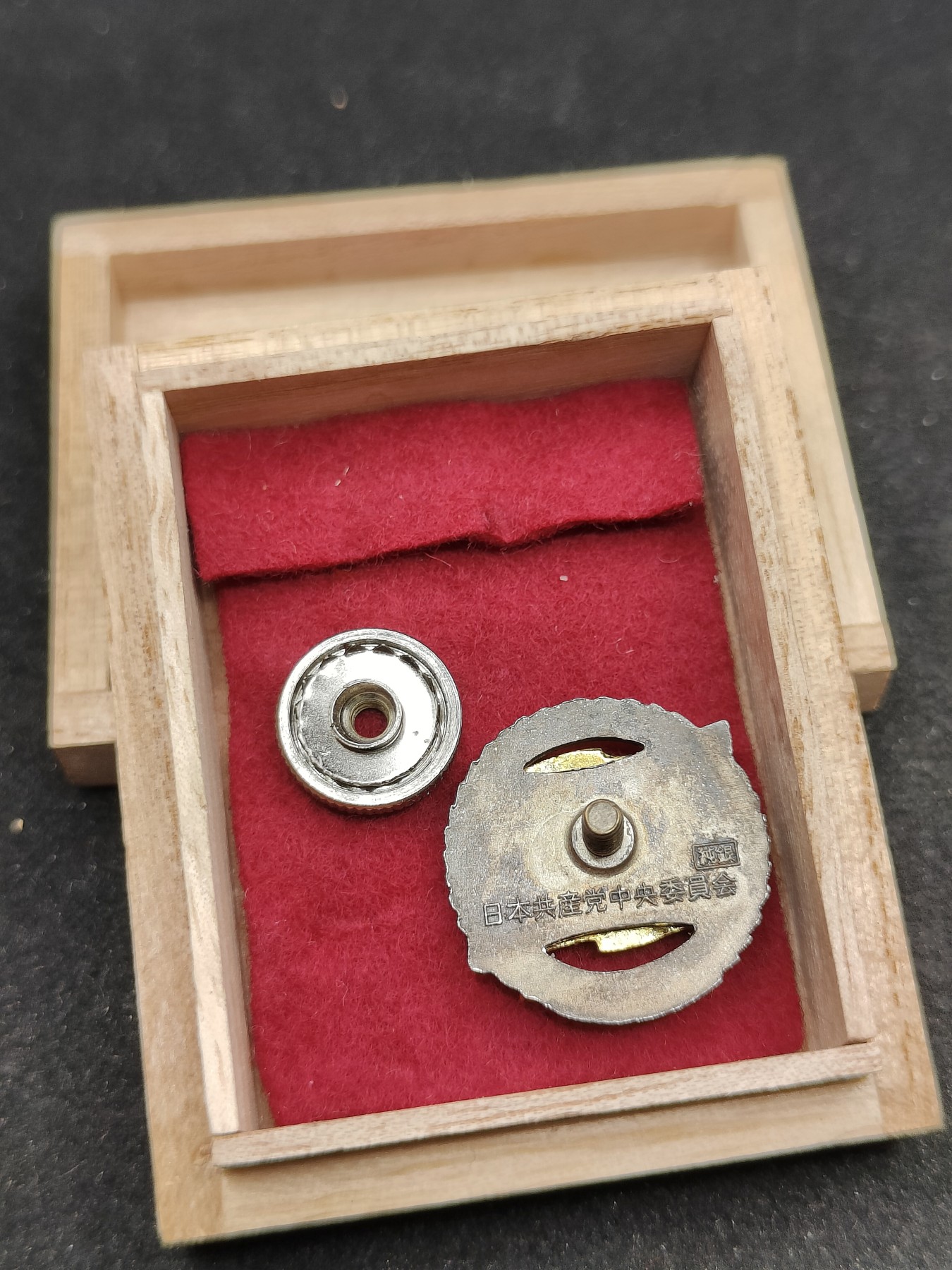 全场0元起拍 第77期 咸鱼国勋章拍卖专场 7月30日（周日）下午6：00开始 日本共产党 永年党员章 纯银制珐琅