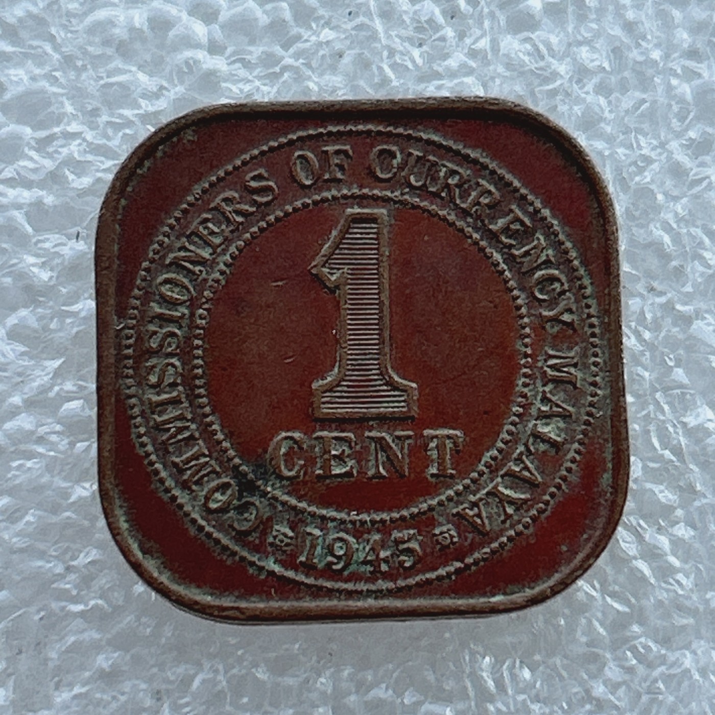 全场一元起拍 世界钱币散币场 第11期 1945年 英属马来亚 乔六1分 海峡异形方币