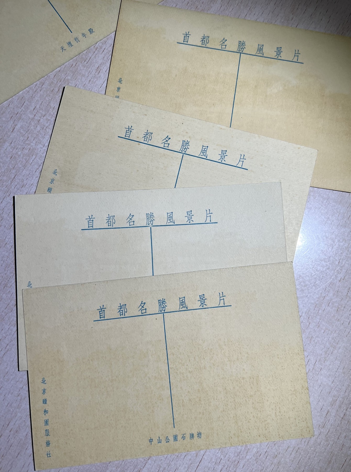 大猫徽章拍卖第229期 中苏友谊纪念章一组 