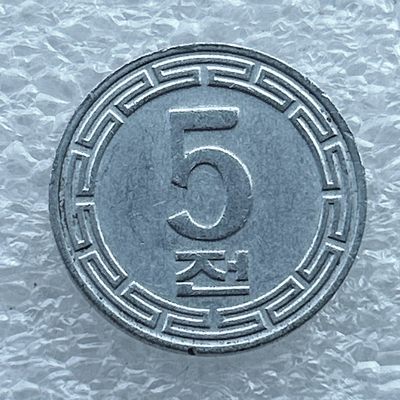 全场一元起拍 世界钱币散币场 第11期 1974年朝鲜5朝元