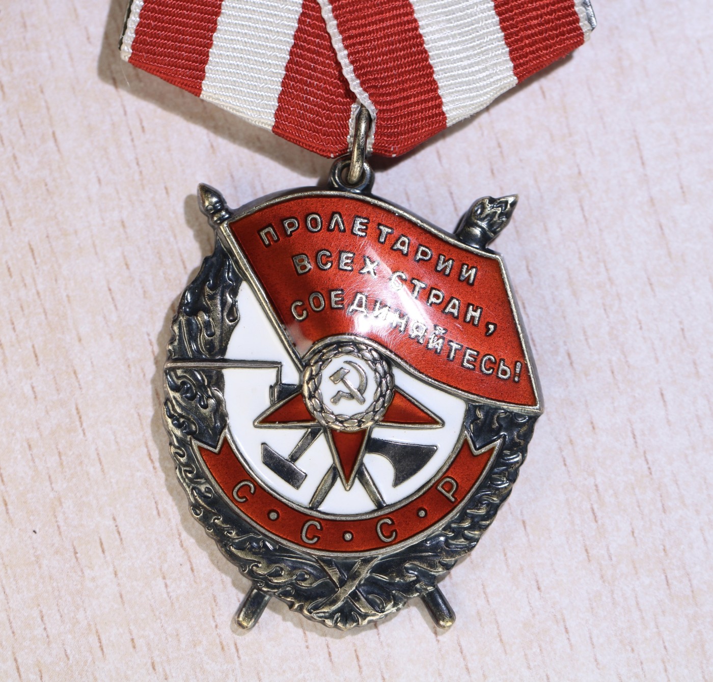 大猫徽章拍卖第229期 苏联红旗红星套 部分档案