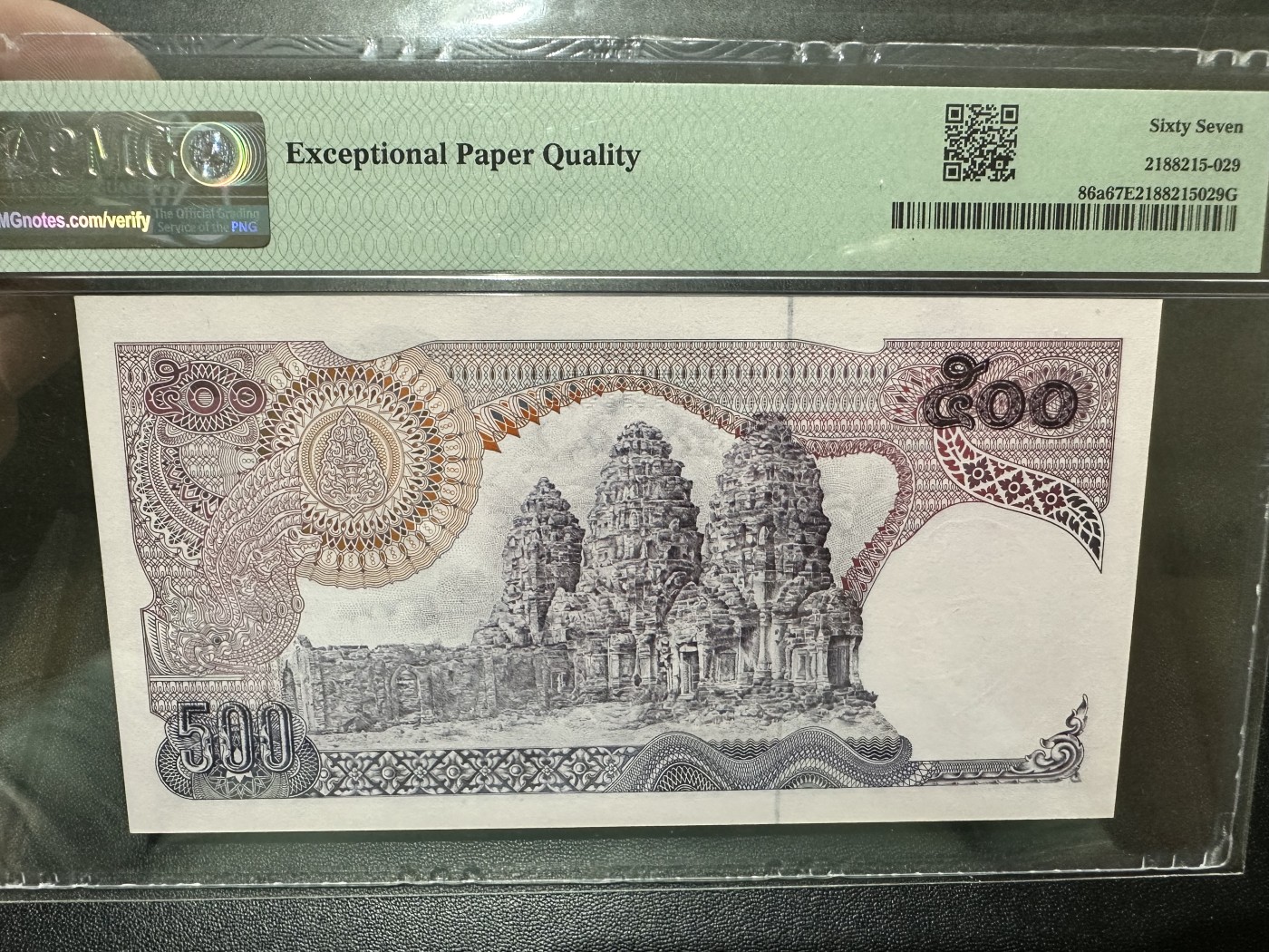《外钞收藏家》第二百八十八期（连拍第一场） 1975-88年泰国500泰铢 PMG67 百位号