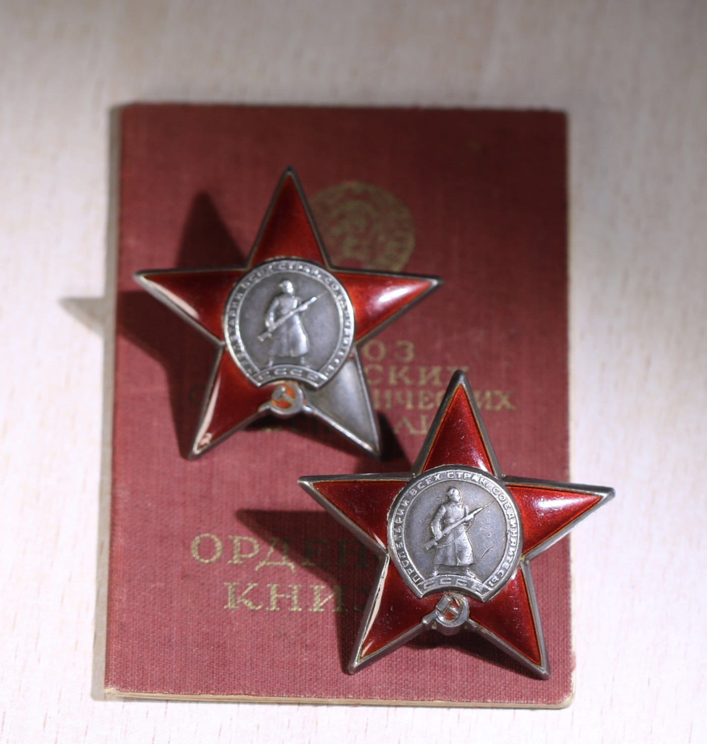 大猫徽章拍卖第229期 苏联双红星勋章套 档案齐全