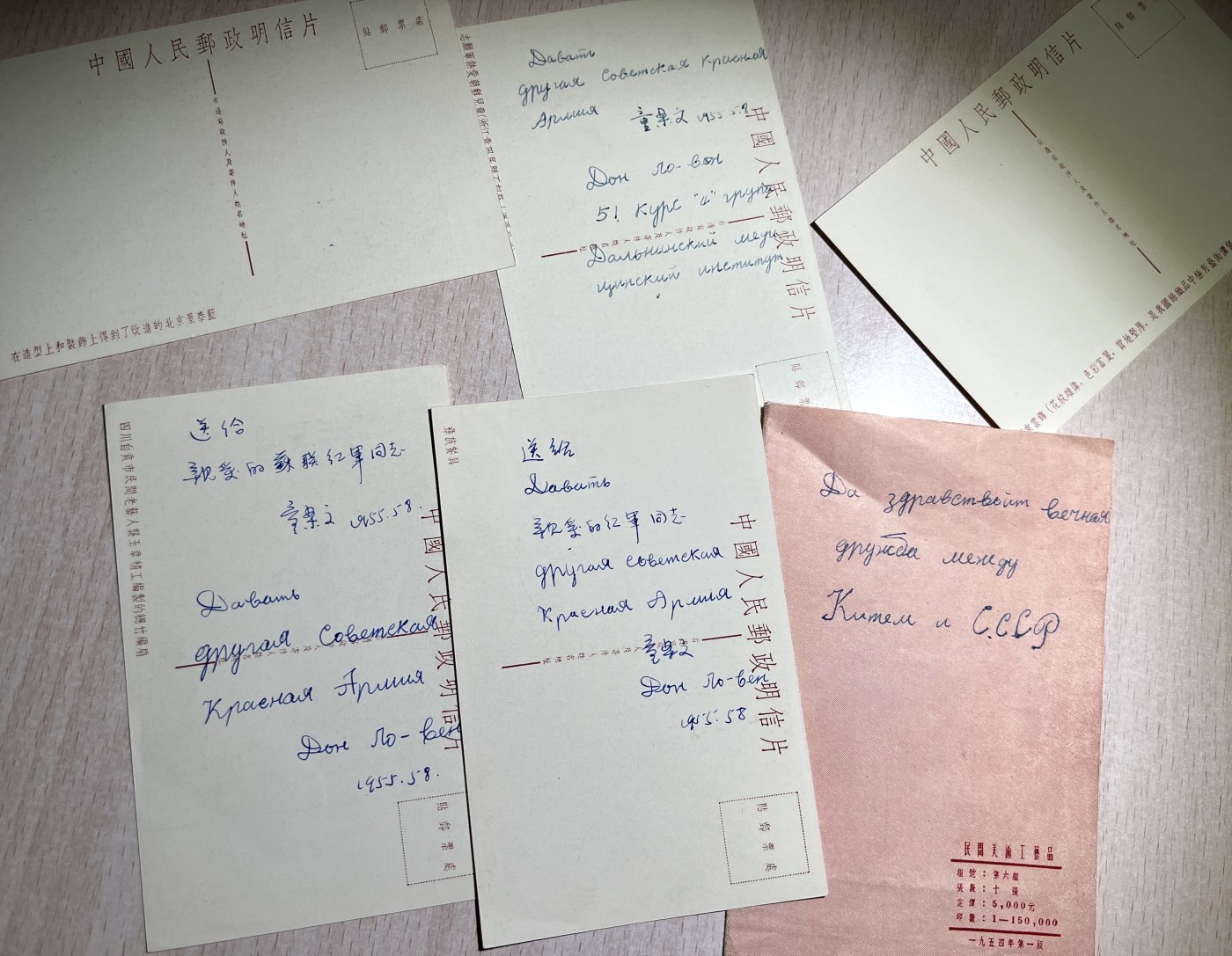 大猫徽章拍卖第229期 中苏友谊纪念章一组 