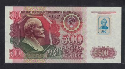 德涅斯特500卢布 1992年(1994年) 加贴票 无47 P-11 欧洲纸币 实物图 UNC - 德涅斯特500卢布 1992年(1994年) 加贴票 无47 P-11 欧洲纸币 实物图 UNC