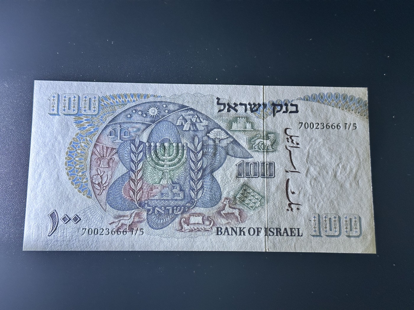 《外钞收藏家》第二百八十八期（连拍第一场） 以色列100 大胡子 精美大票 全新UNC 豹子号