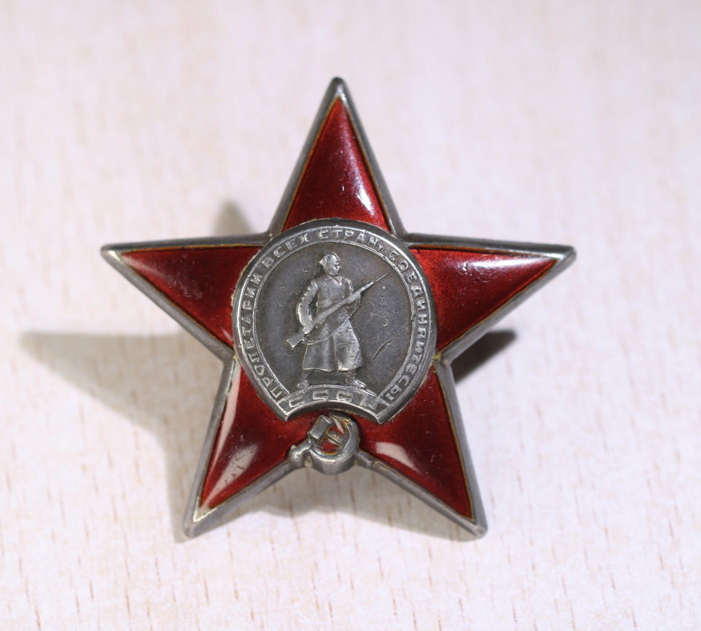 大猫徽章拍卖第229期 苏联双红星勋章套 档案齐全