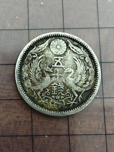 140散币大卖场 - 日本双凤五十钱银币