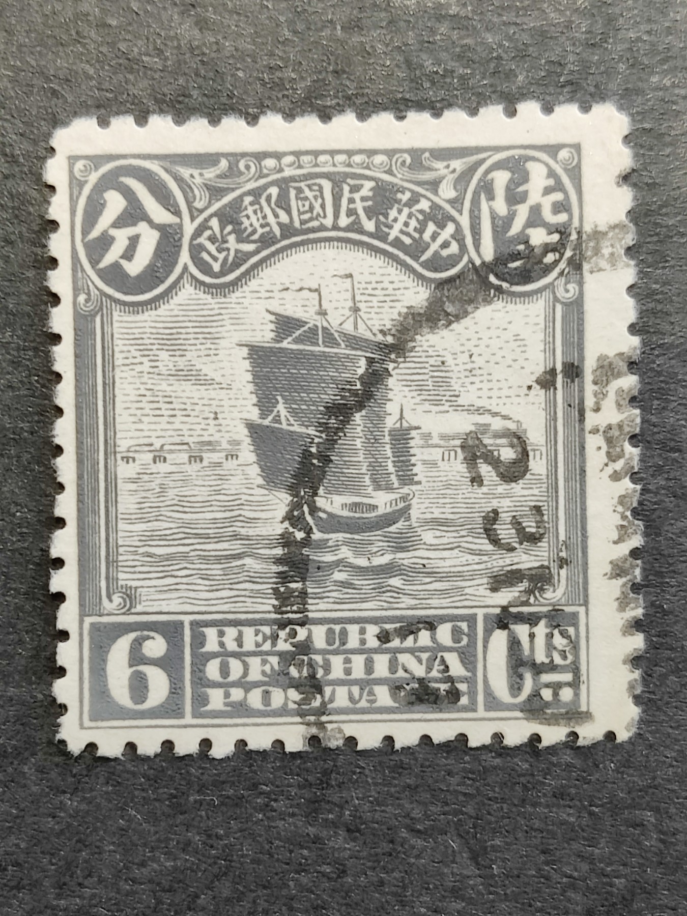 洪涛臻品批发群 精选邮票限时拍卖第三百四十七期  1913年民国第一套正式邮票 【伦敦版帆船--灰6分, 发行量跟高值5元印刷量几乎一致,很少】 【发行量比清代蟠龙票还少,全套只发行了30万套！】平时你能见到的基本都是北京二版与北京一版,伦敦版比它们太少见！（伦敦版分辨方法图3,北京一版与二版分辨方法见图4。 拍卖捡漏还能学邮识，洪涛拍卖财学双丰收💝）
