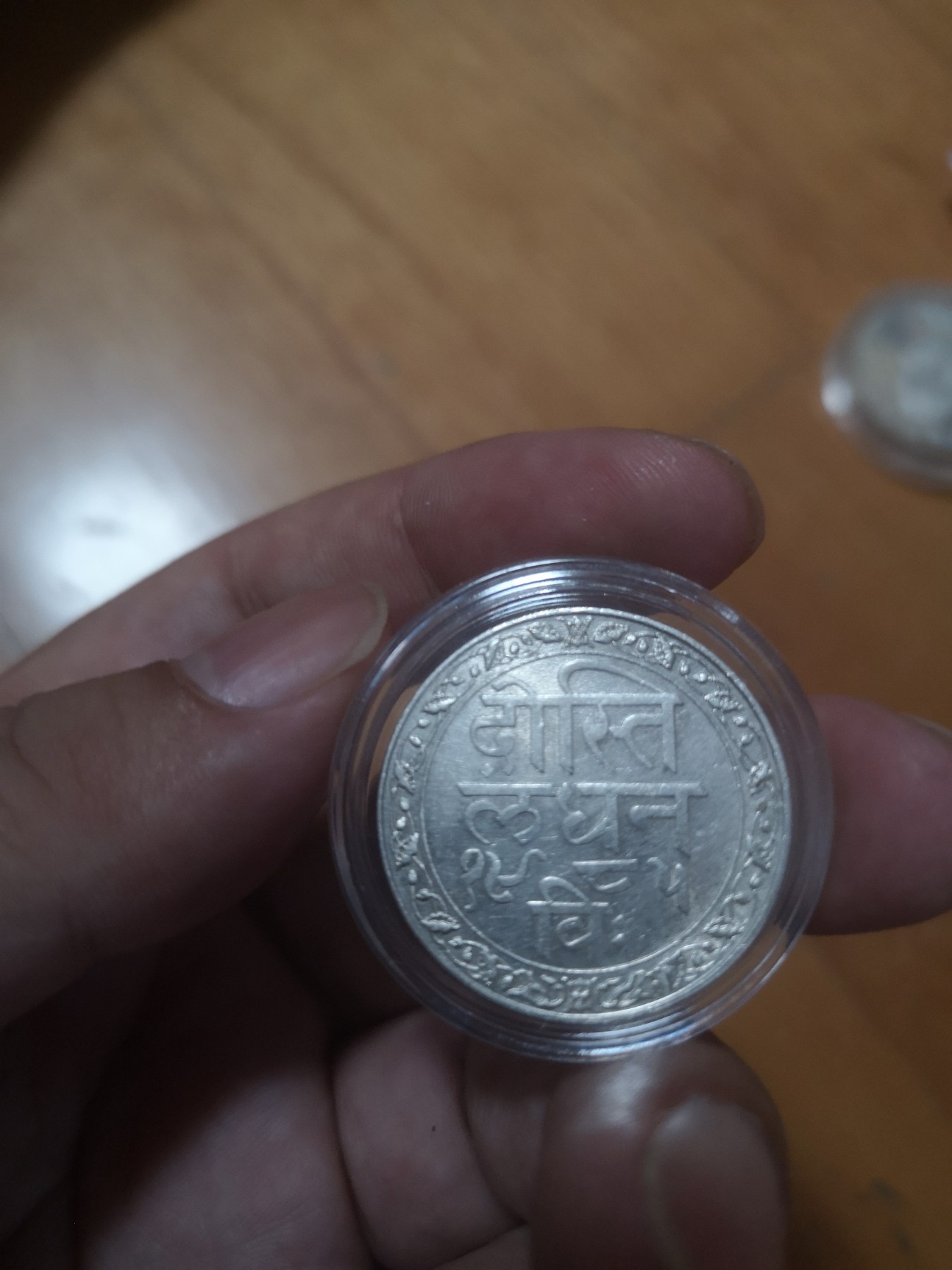 长老汇第24场老银币拍卖 1928印度梅瓦尔邦1卢比银币