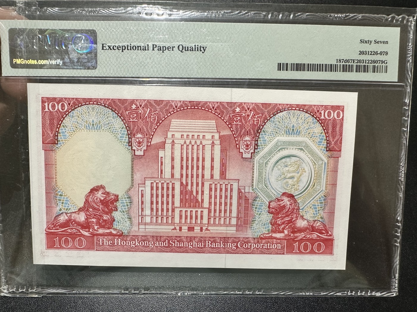 《外钞收藏家》第二百八十八期（连拍第一场） 1982年香港汇丰银行100元 PMG67 BWC作品