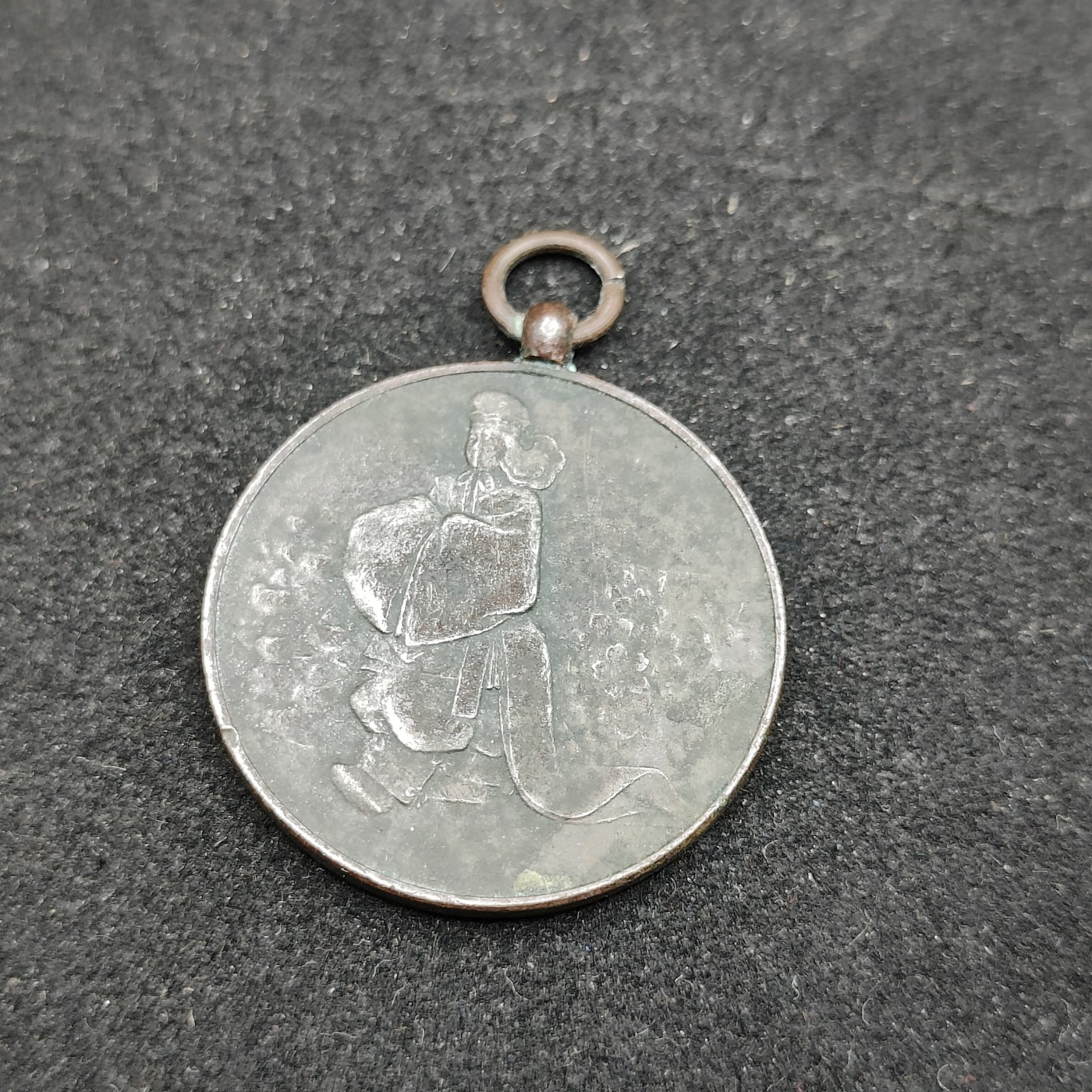 全场0元起拍 第77期 咸鱼国勋章拍卖专场 7月30日（周日）下午6：00开始 日本 昭和三年御继位大典纪念章