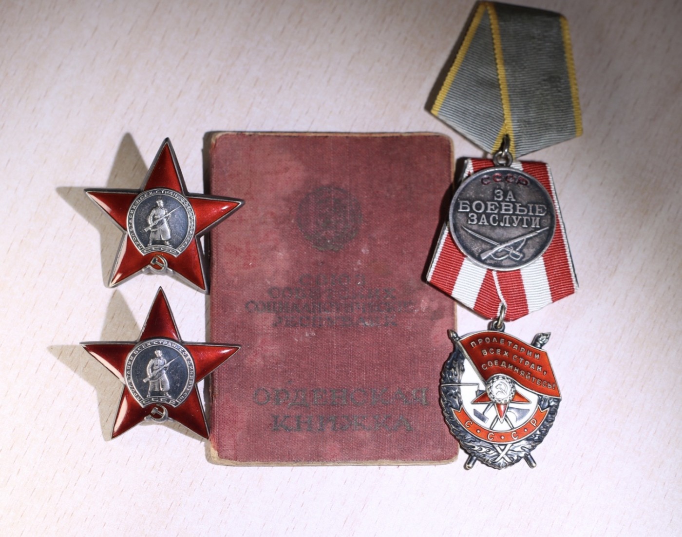 大猫徽章拍卖第229期 苏联红旗红星套 部分档案