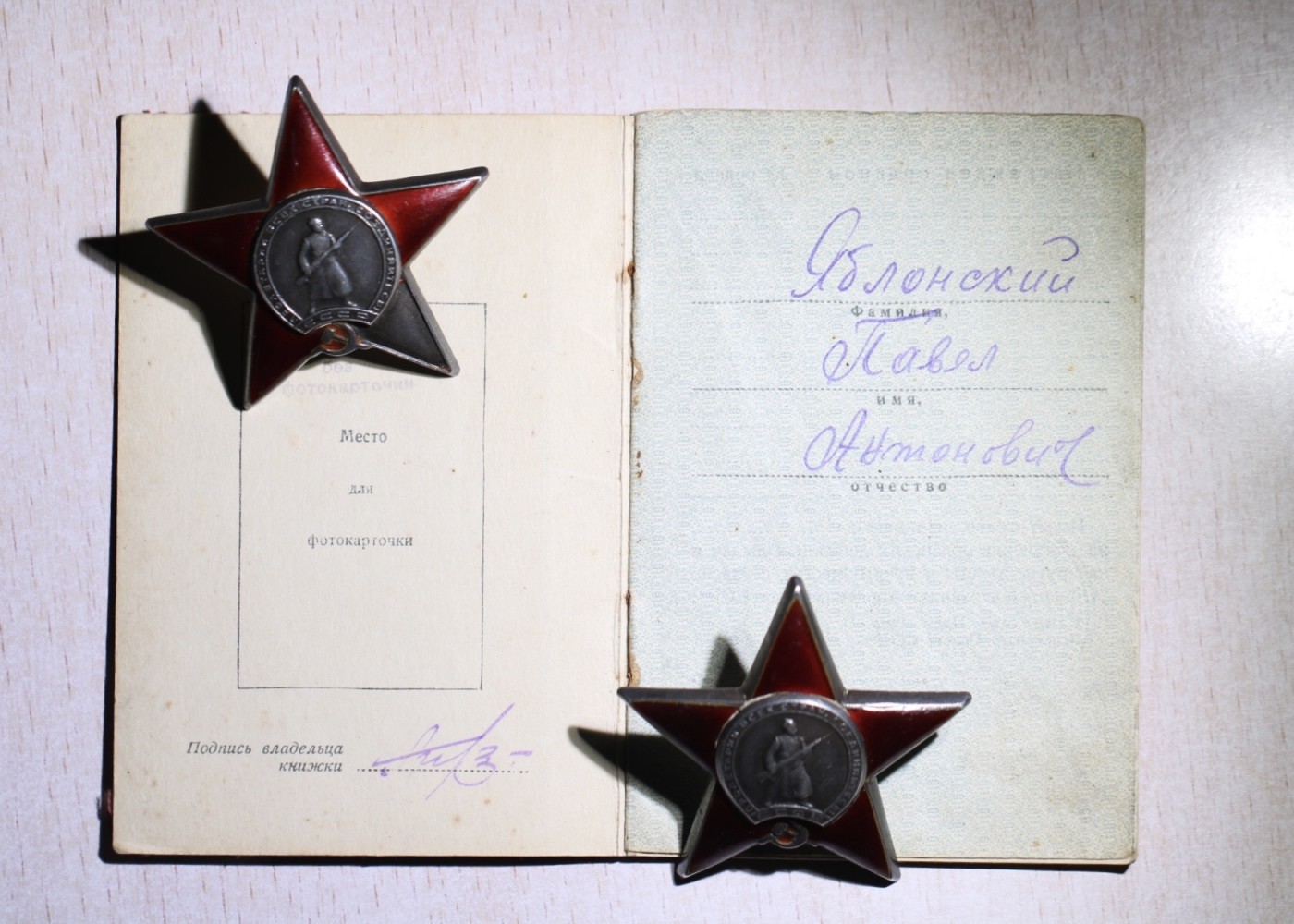 大猫徽章拍卖第229期 苏联双红星勋章套 档案齐全