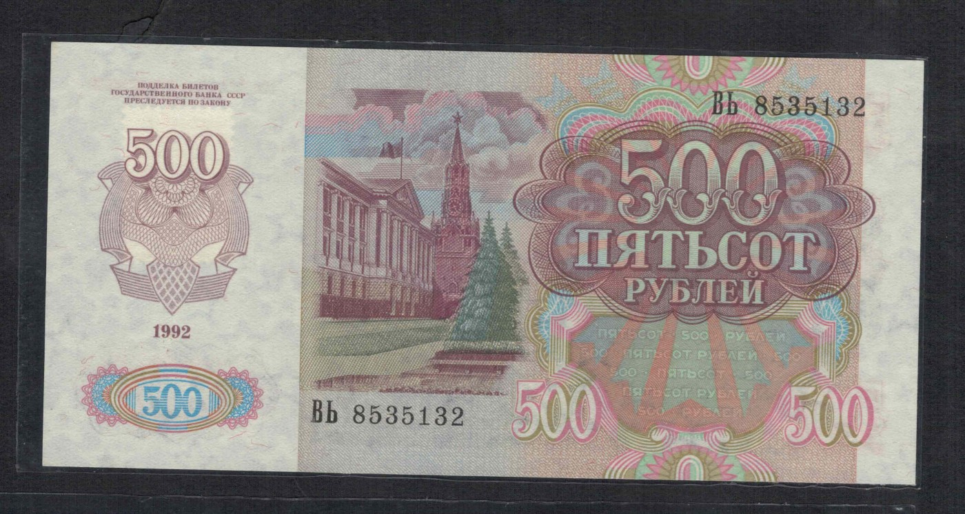 德涅斯特500卢布 1992年(1994年) 加贴票 无47 P-11 欧洲纸币 实物图 UNC