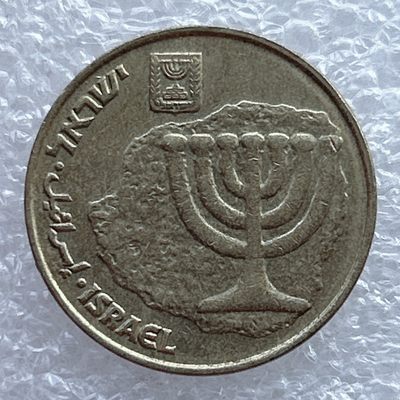 全场一元起拍 世界钱币散币场 第11期 七盏圣杯 以色列10阿格洛硬币 金烛台