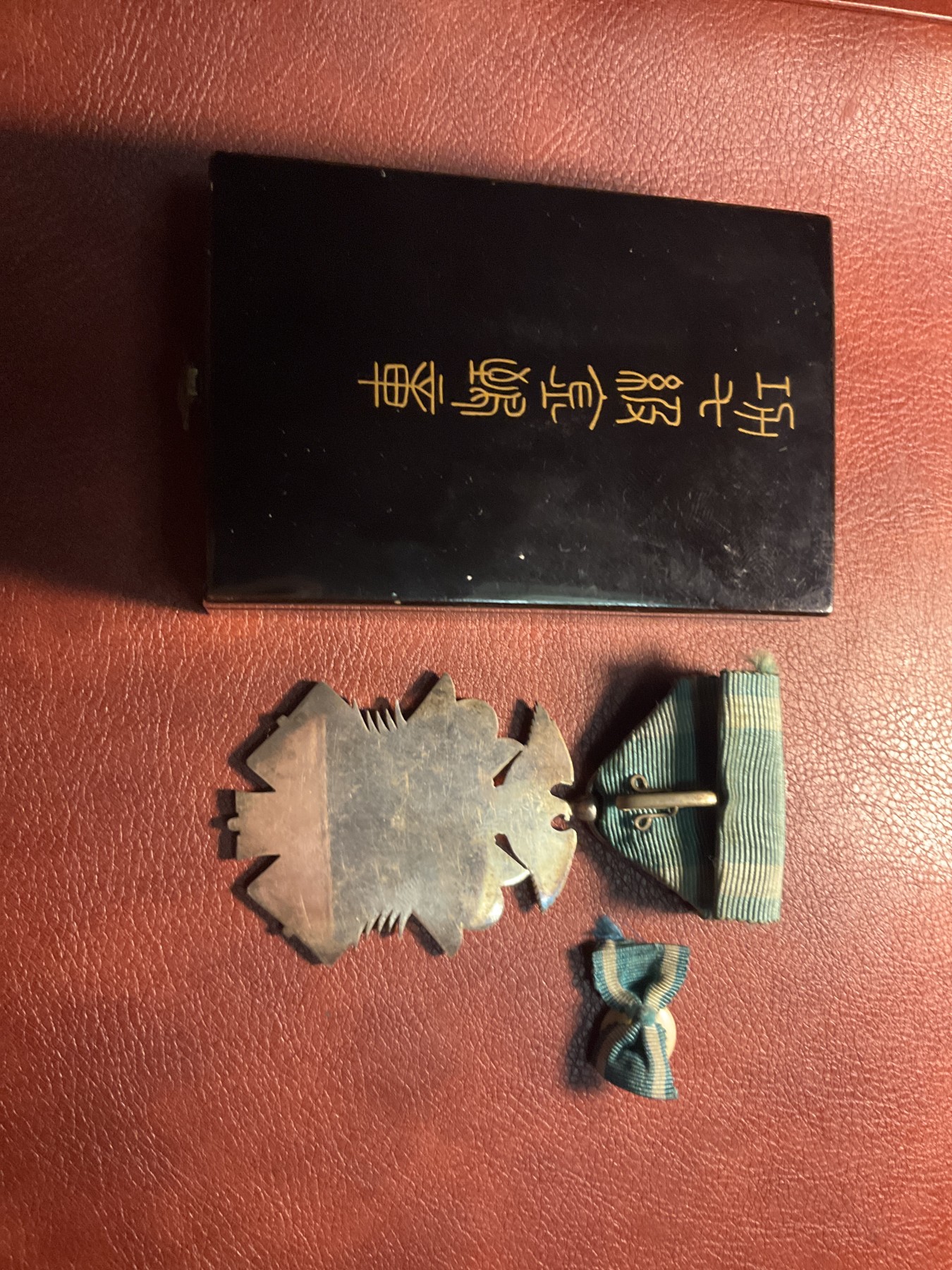 全场0元起拍 无押金 松山幣藏21场日章拍卖 日章11