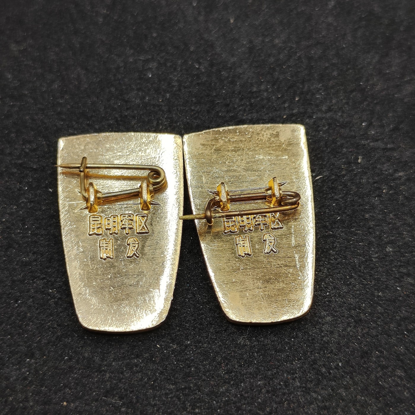 全场0元起拍 第77期 咸鱼国勋章拍卖专场 7月30日（周日）下午6：00开始 神枪手与技术能手徽章两个