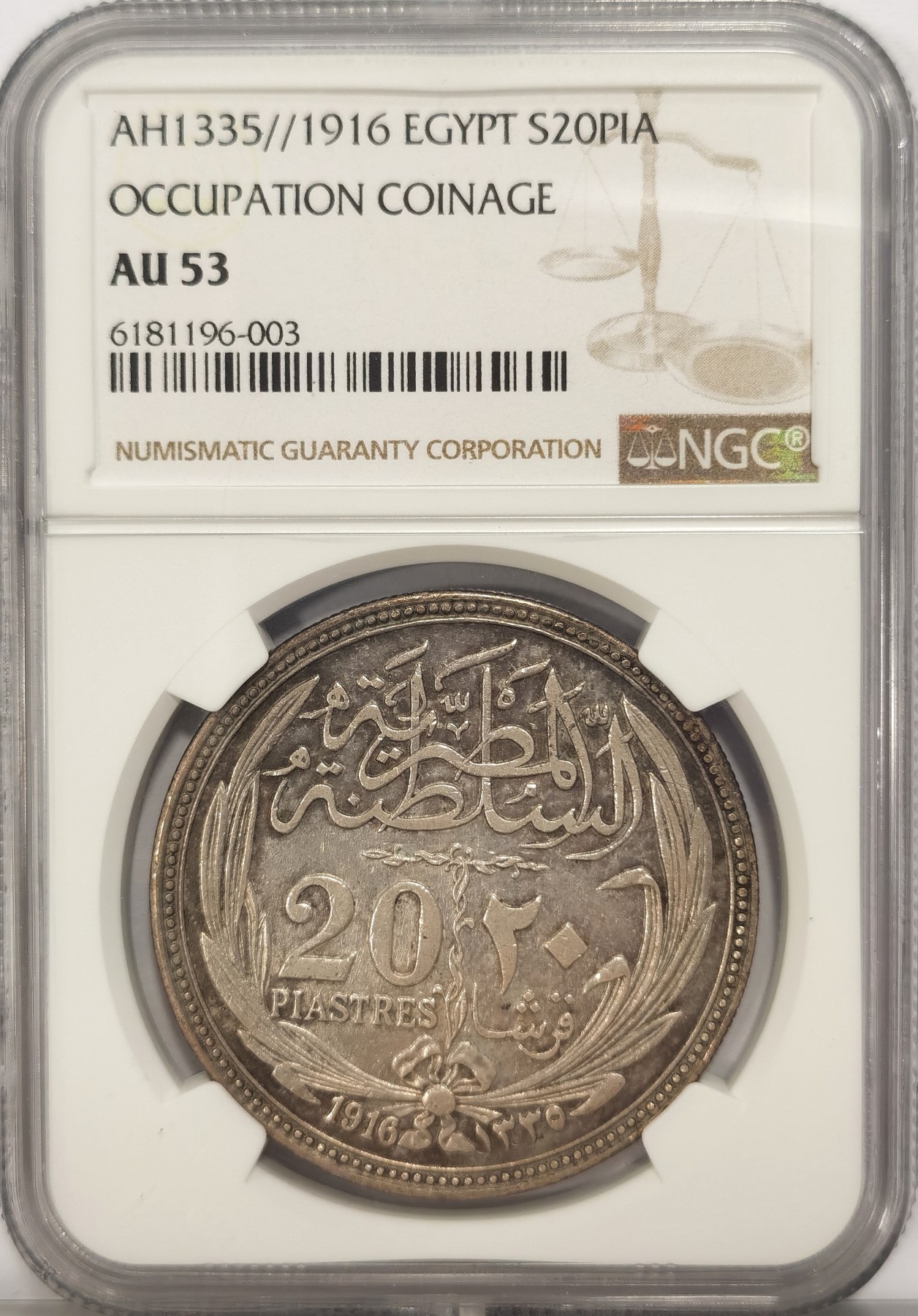 博洋堂世界钱币拍卖第036期（全场包邮） NGC AU53 英占埃及1916年20皮阿斯特大银币，热门品种，状态不错