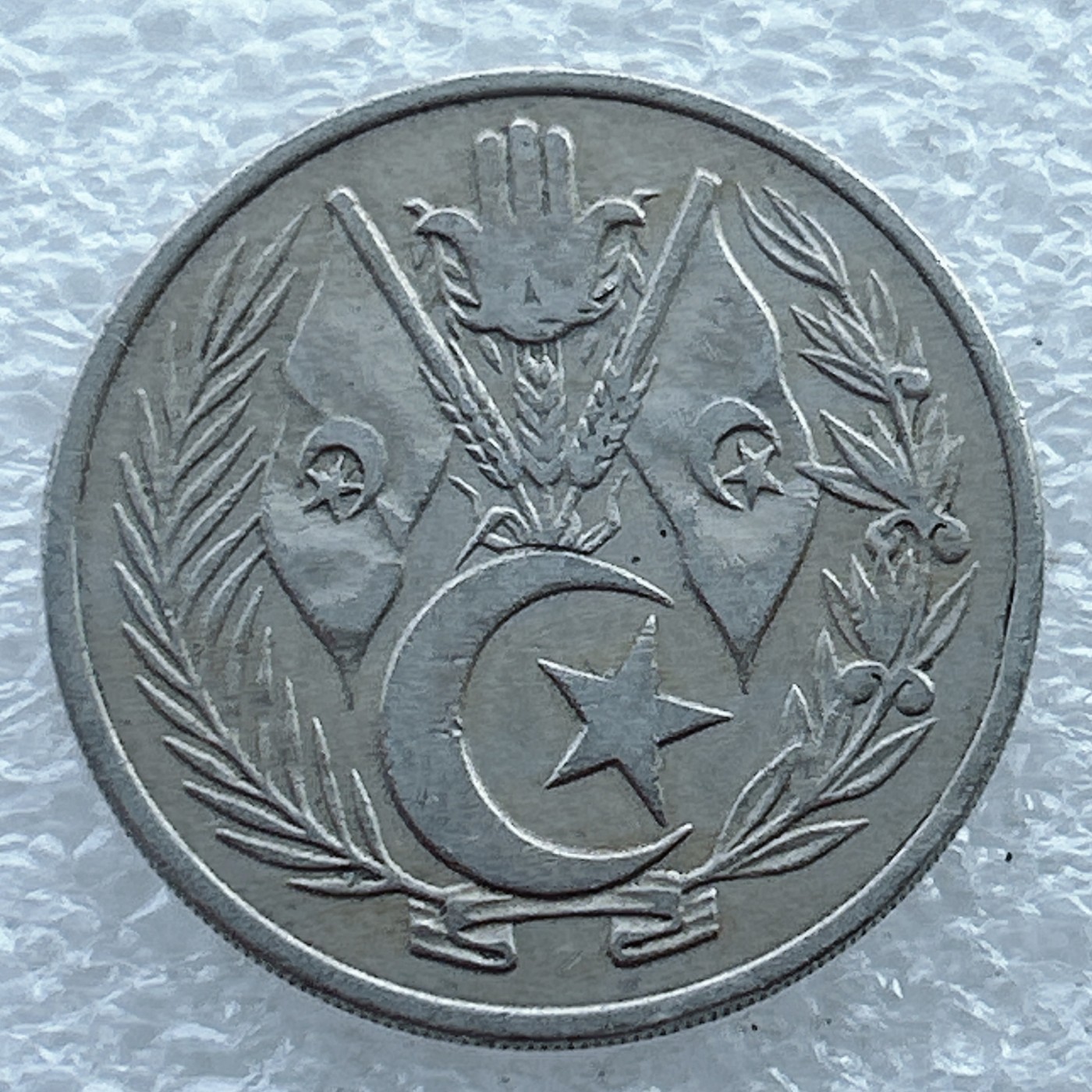 全场一元起拍 世界钱币散币场 第11期 阿尔及利亚1964年1第纳尔 独立年份 铜镍币