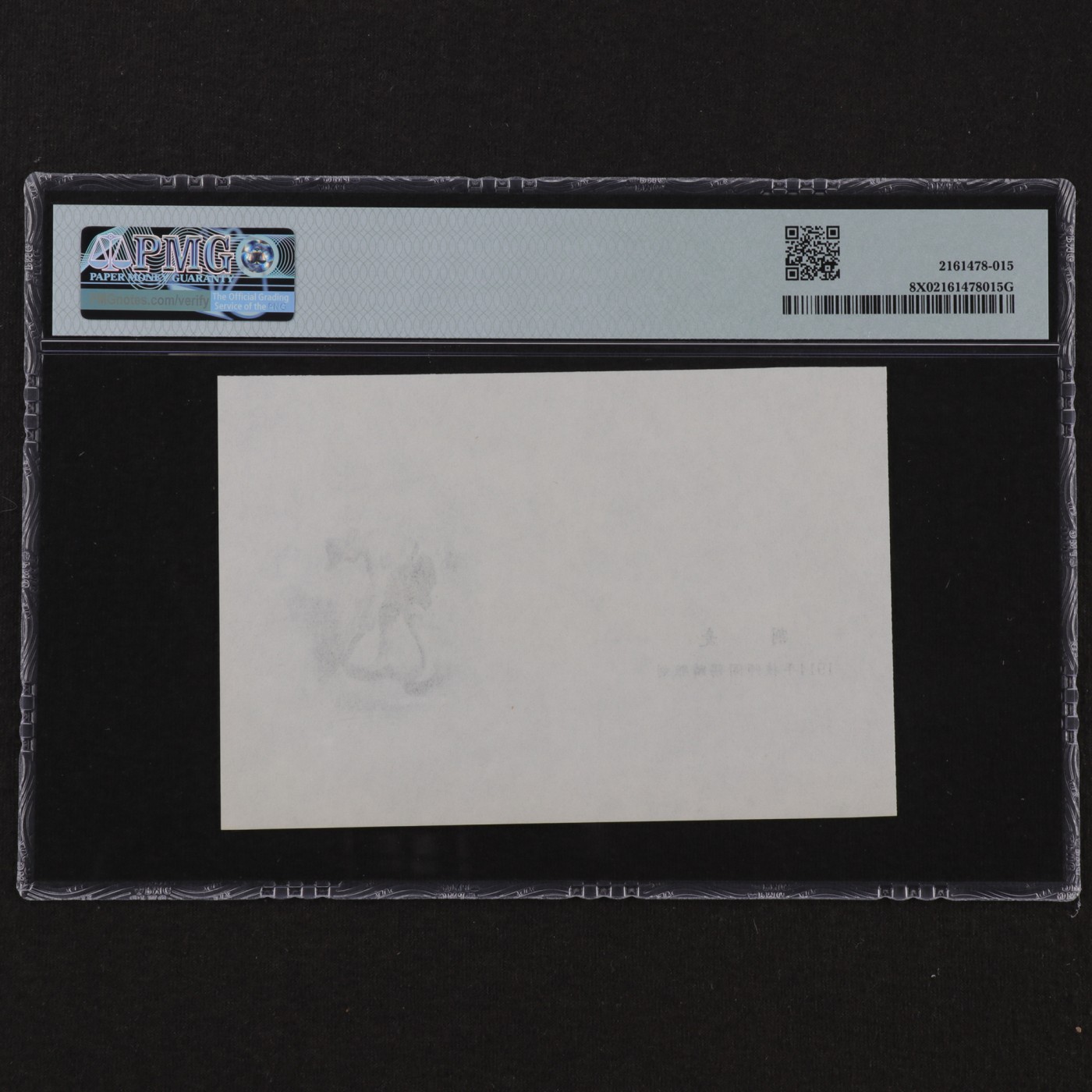 【亘邦集藏】165期拍卖 割麦1914年技师阎锡麟雕刻 PMG评级 2061478-015