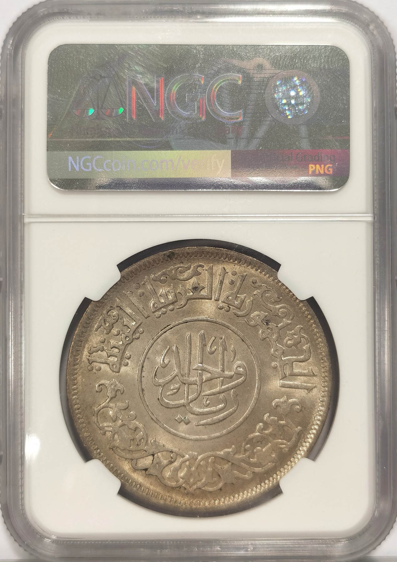 博洋堂世界钱币拍卖第036期（全场包邮） NGC MS62 也门1963年1里亚尔硬币 克朗型 原光好品 略低评