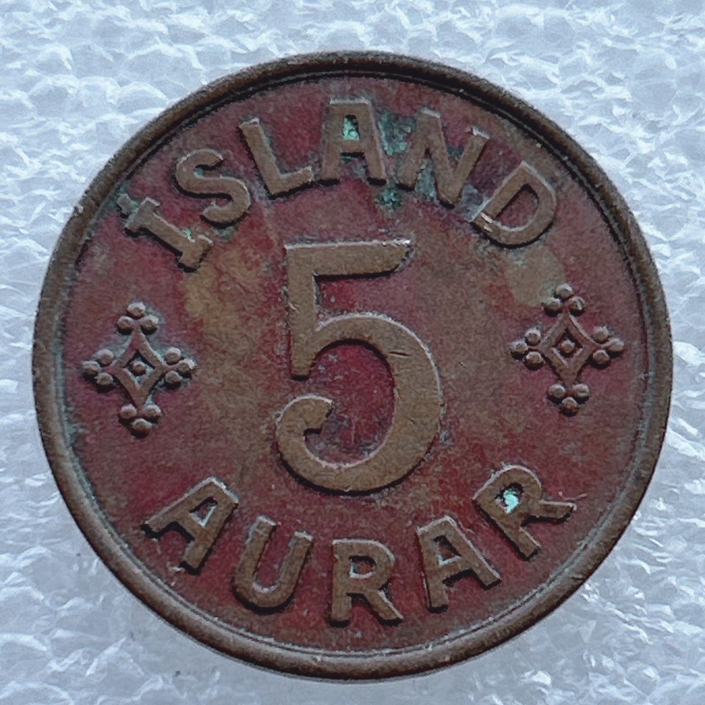 全场一元起拍 世界钱币散币场 第11期 冰岛 1942年 5奥拉 红铜币