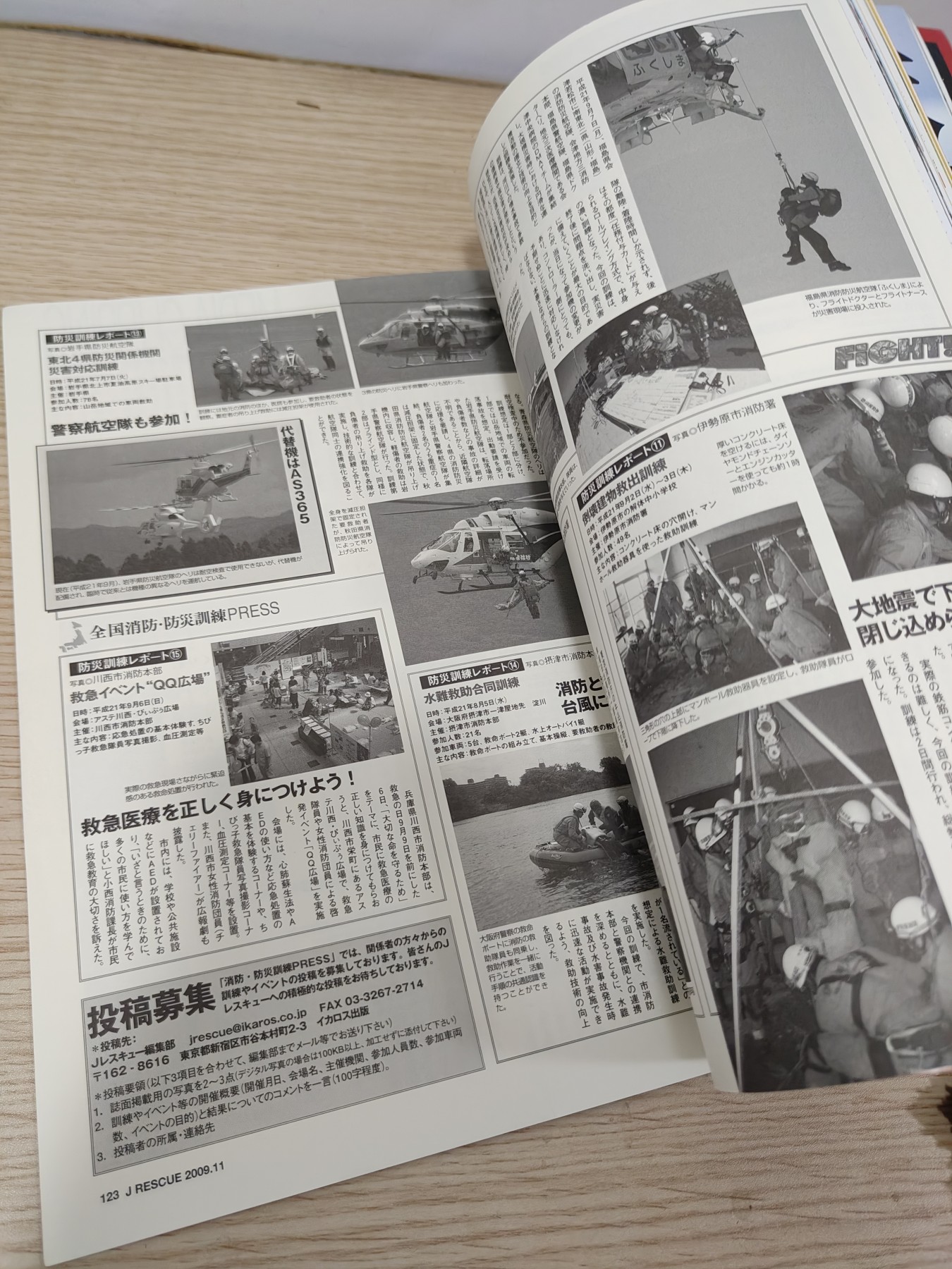 全场0元起拍 第77期 咸鱼国勋章拍卖专场 7月30日（周日）下午6：00开始 日本消防刊物 130页左右