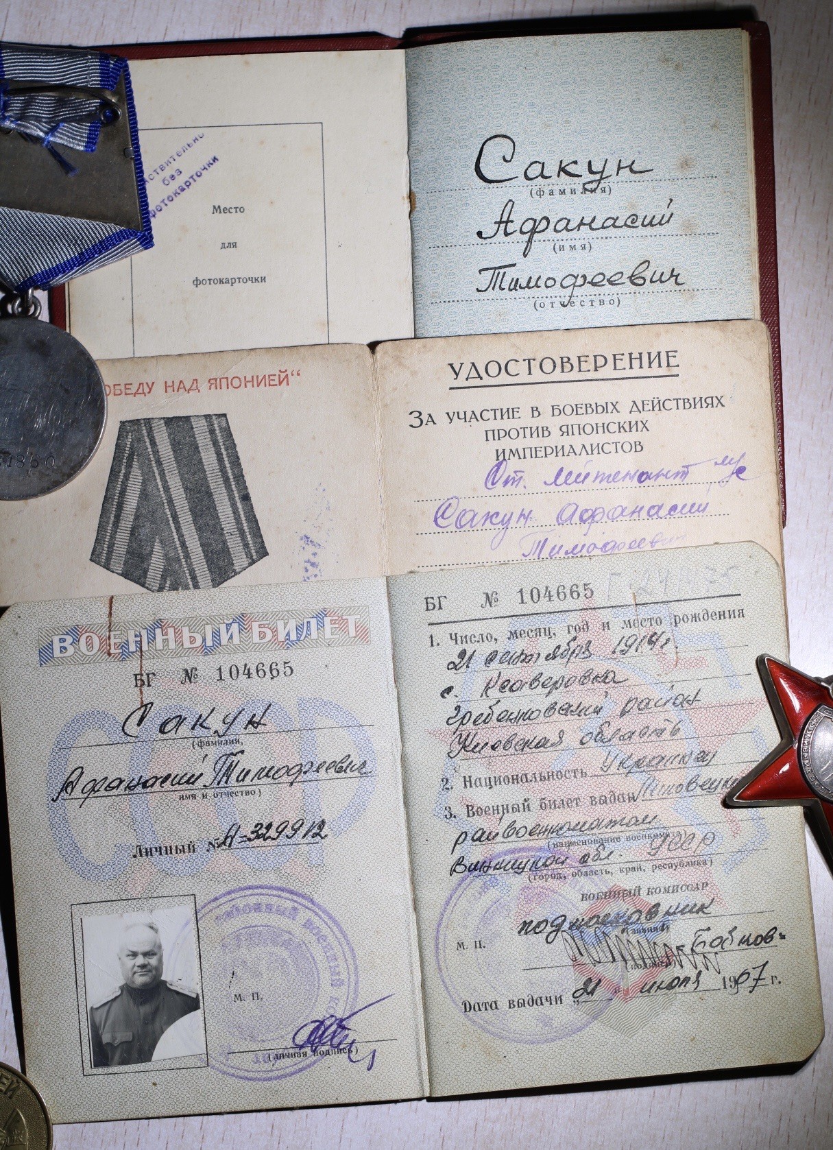 大猫徽章拍卖第229期 苏联勇敢套 档案齐全