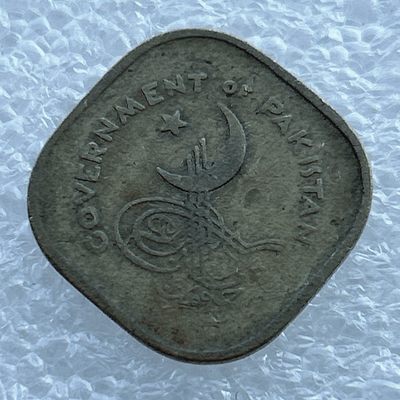全场一元起拍 世界钱币散币场 第11期 巴基斯坦1962年5派沙方形铜币