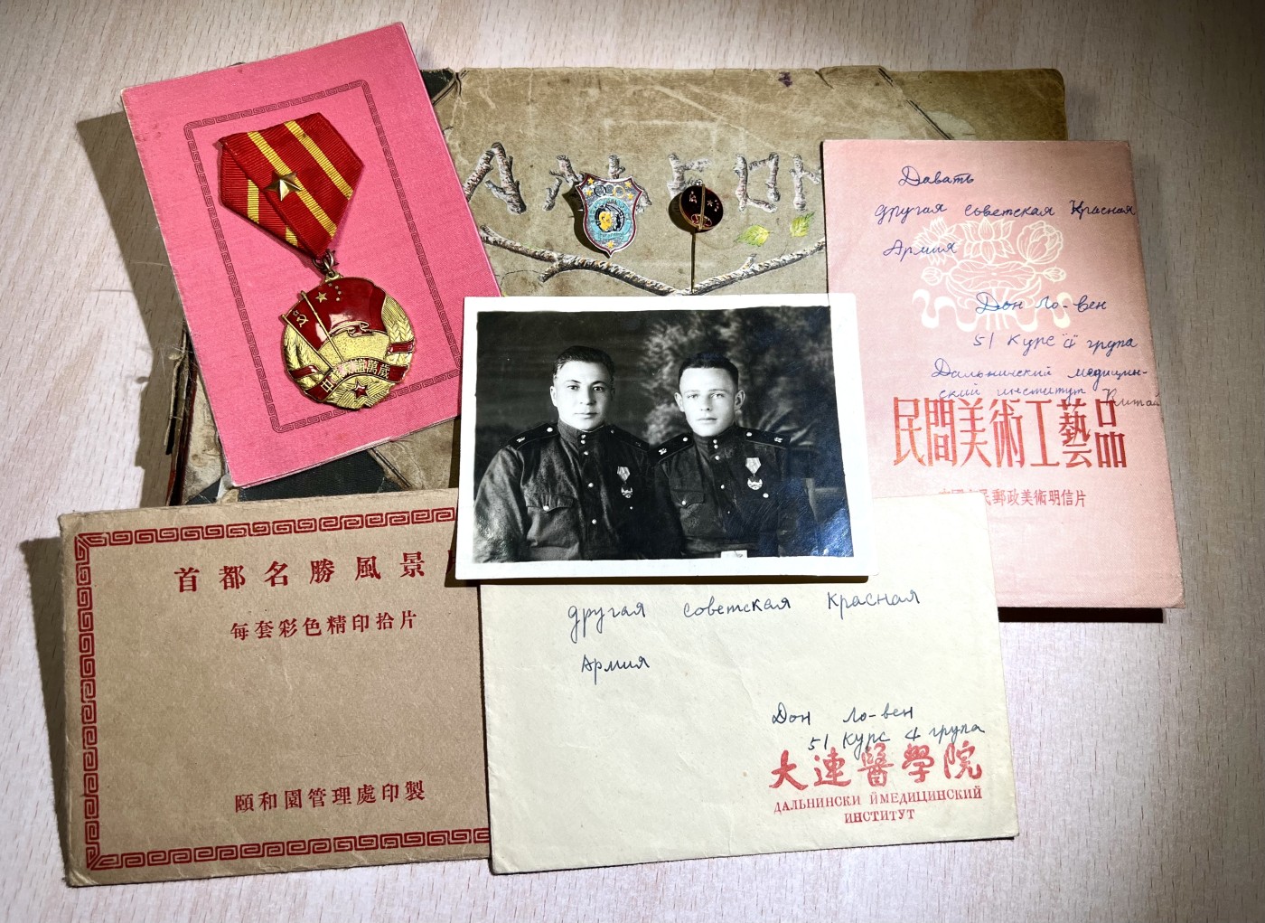 大猫徽章拍卖第229期 中苏友谊纪念章一组 